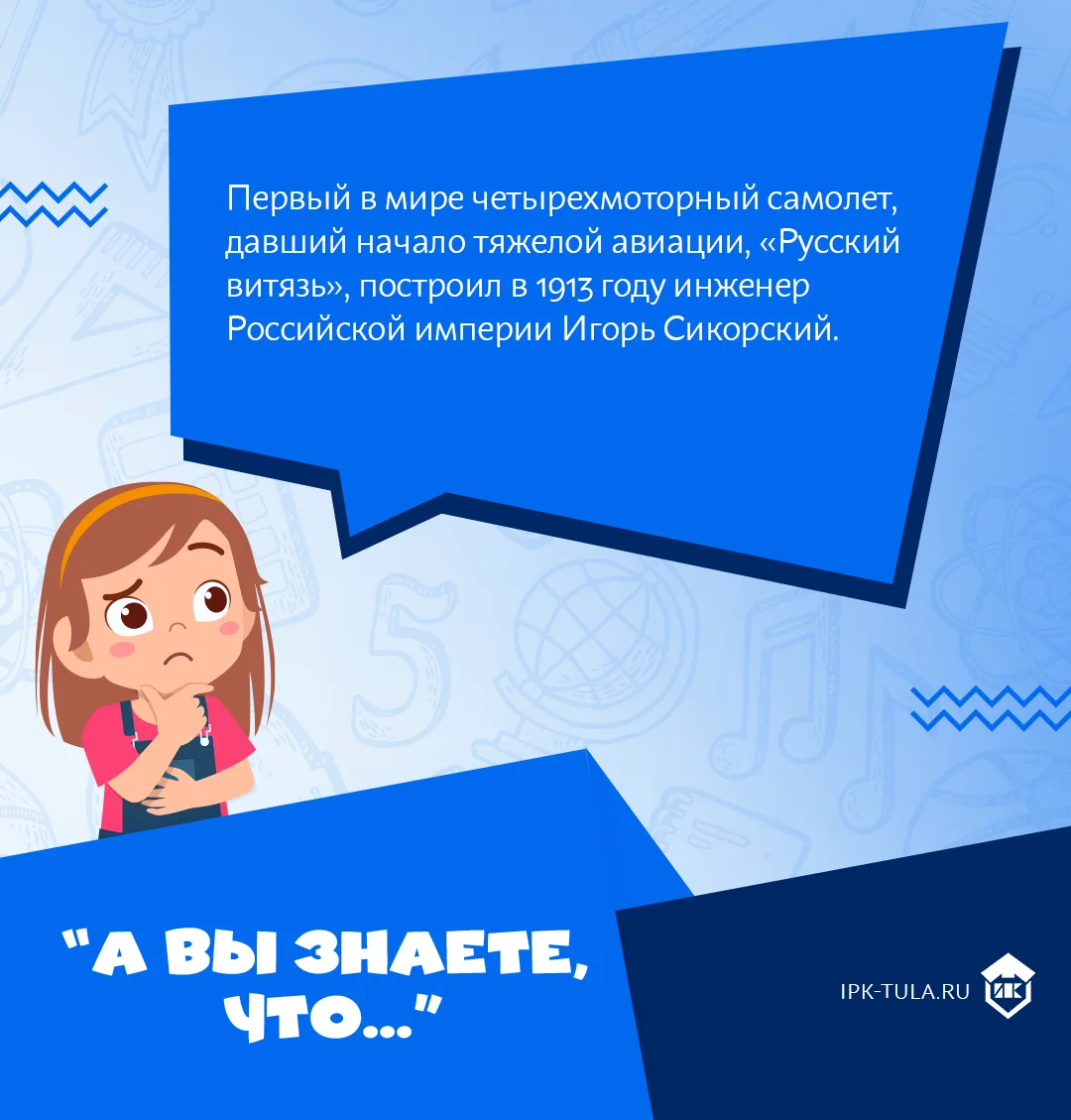 💫Новый интересный факт для вас в рамках рубрики "А вы знаете, что.."!

#ипктула #авызнаетечто