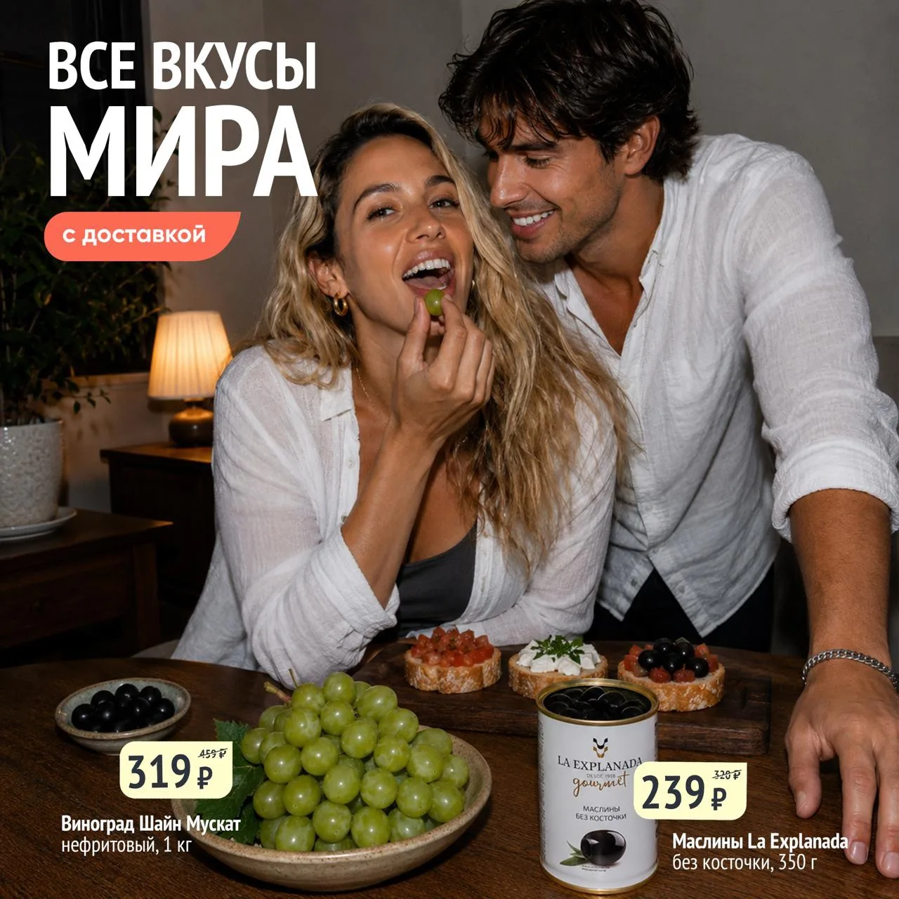Вводим безвизовый режим с Доставкой Перекрёстка✈️
