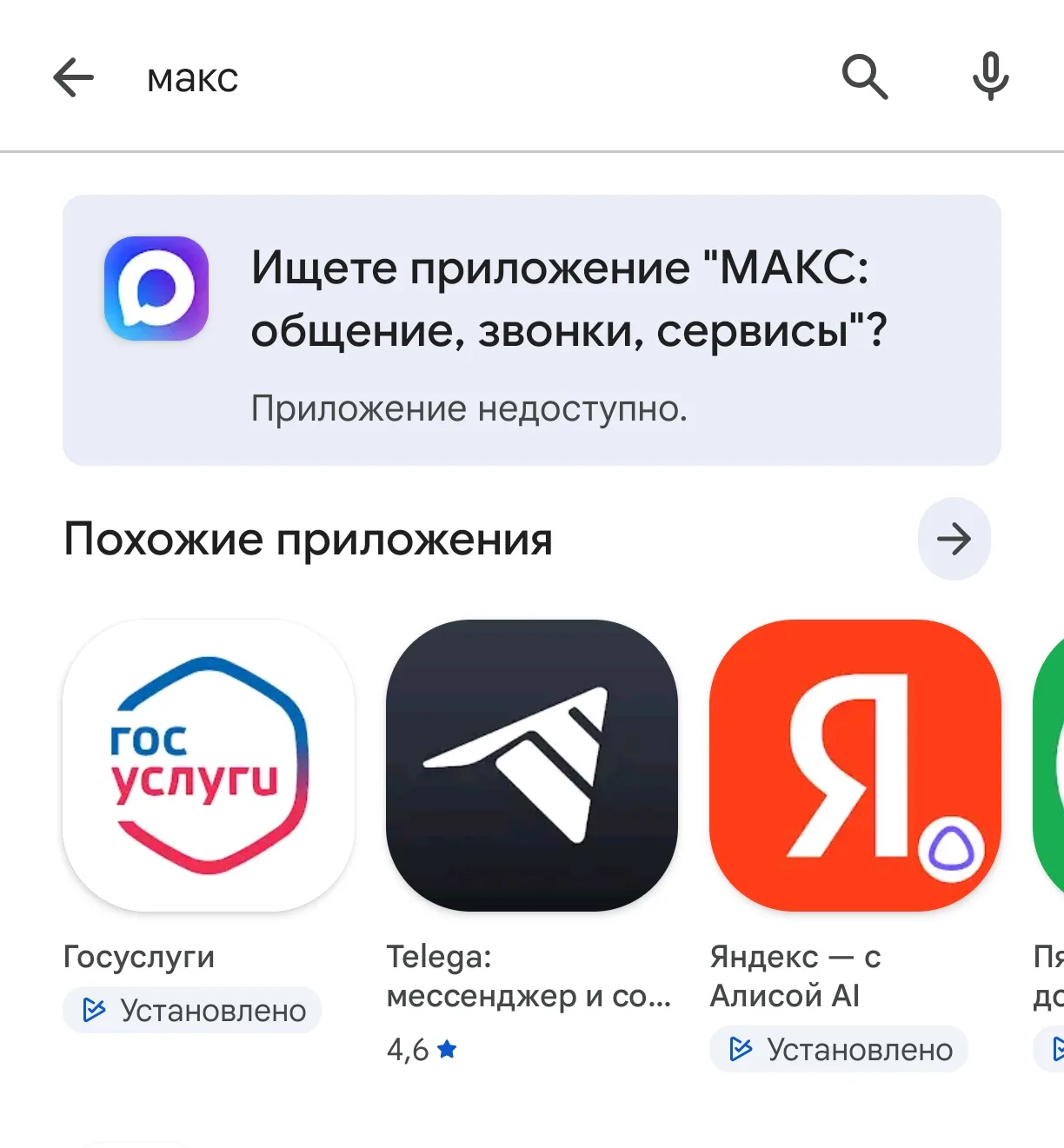Упсс...