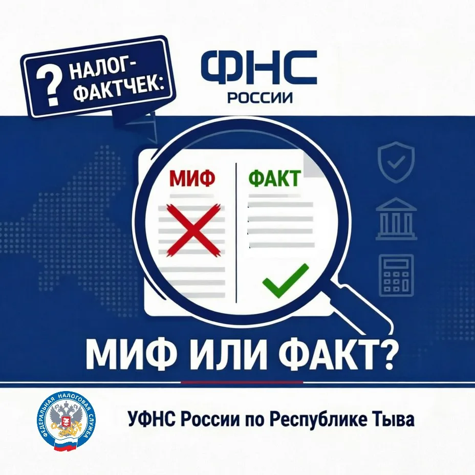 ❓ Налог-ФАКТЧЕК: «В налоговом органе можно получить справку о том, что ты не НПД»