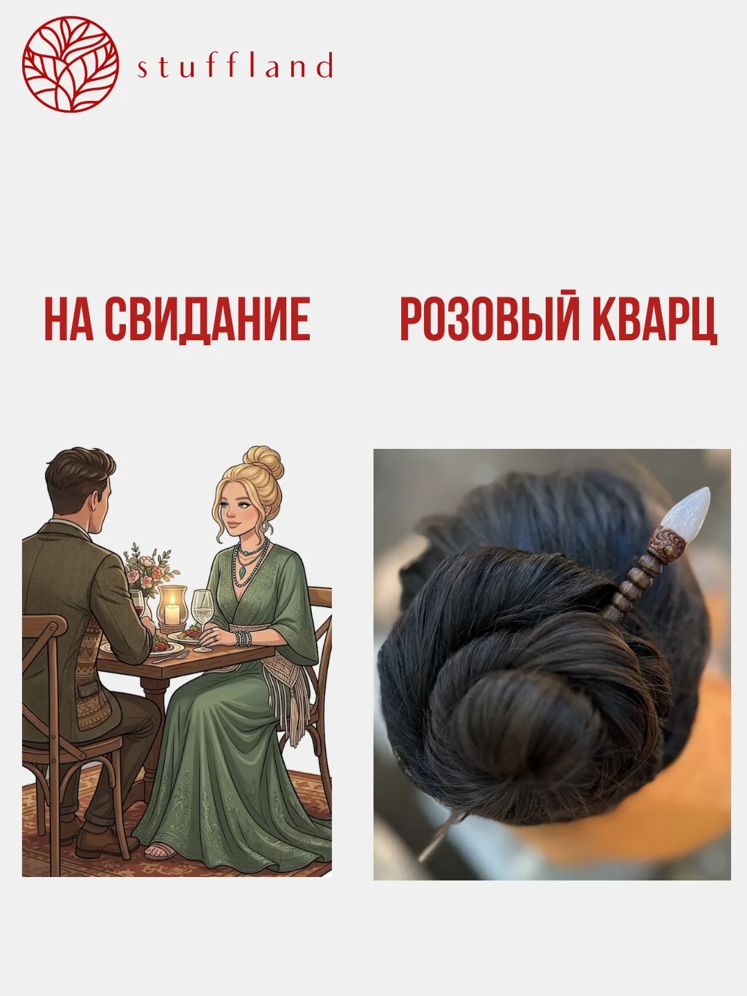 Деревянная заколка для волос с натуральными камнями ручной работы: