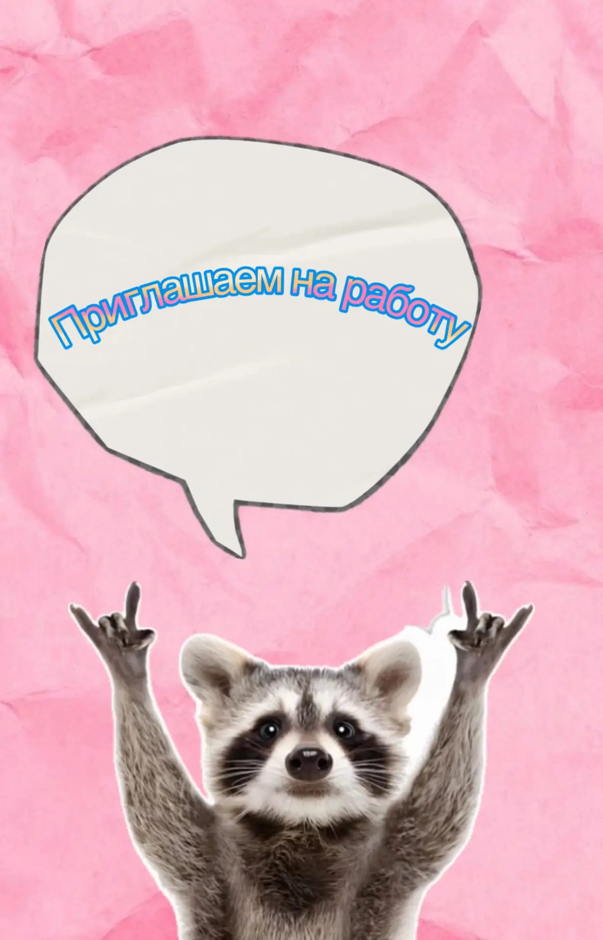 🚀 Твоя новая глава может начаться здесь!