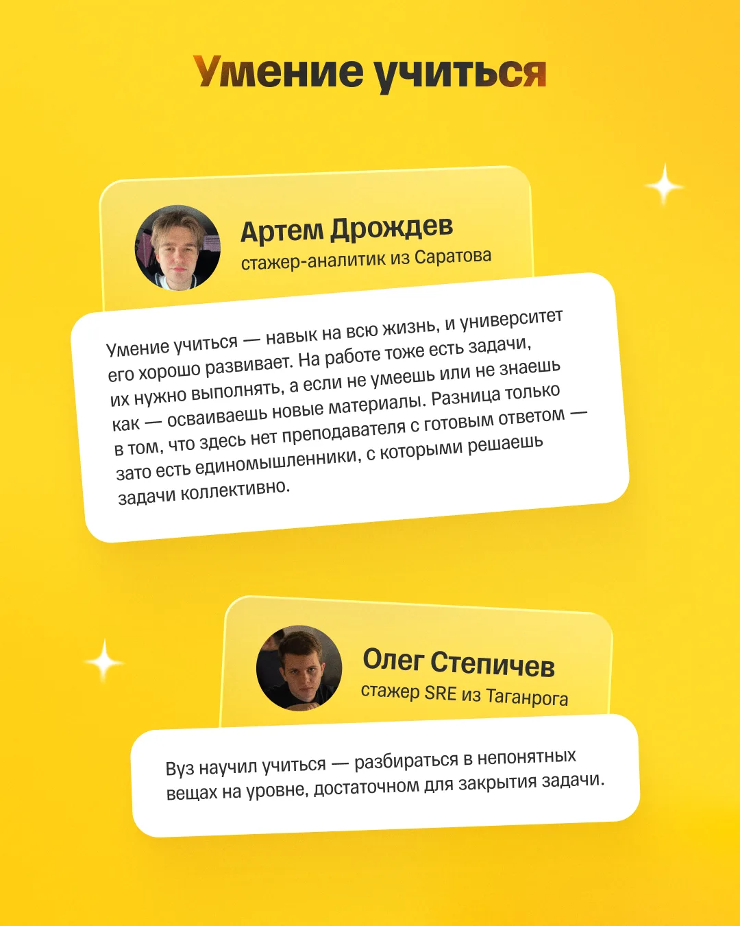 Учиться, чтобы работать, или работать, чтобы учиться? 🤔