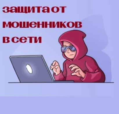 Мошенники не дремлют. Но теперь у нас есть мощный инструмент защиты на портале Госуслуг!