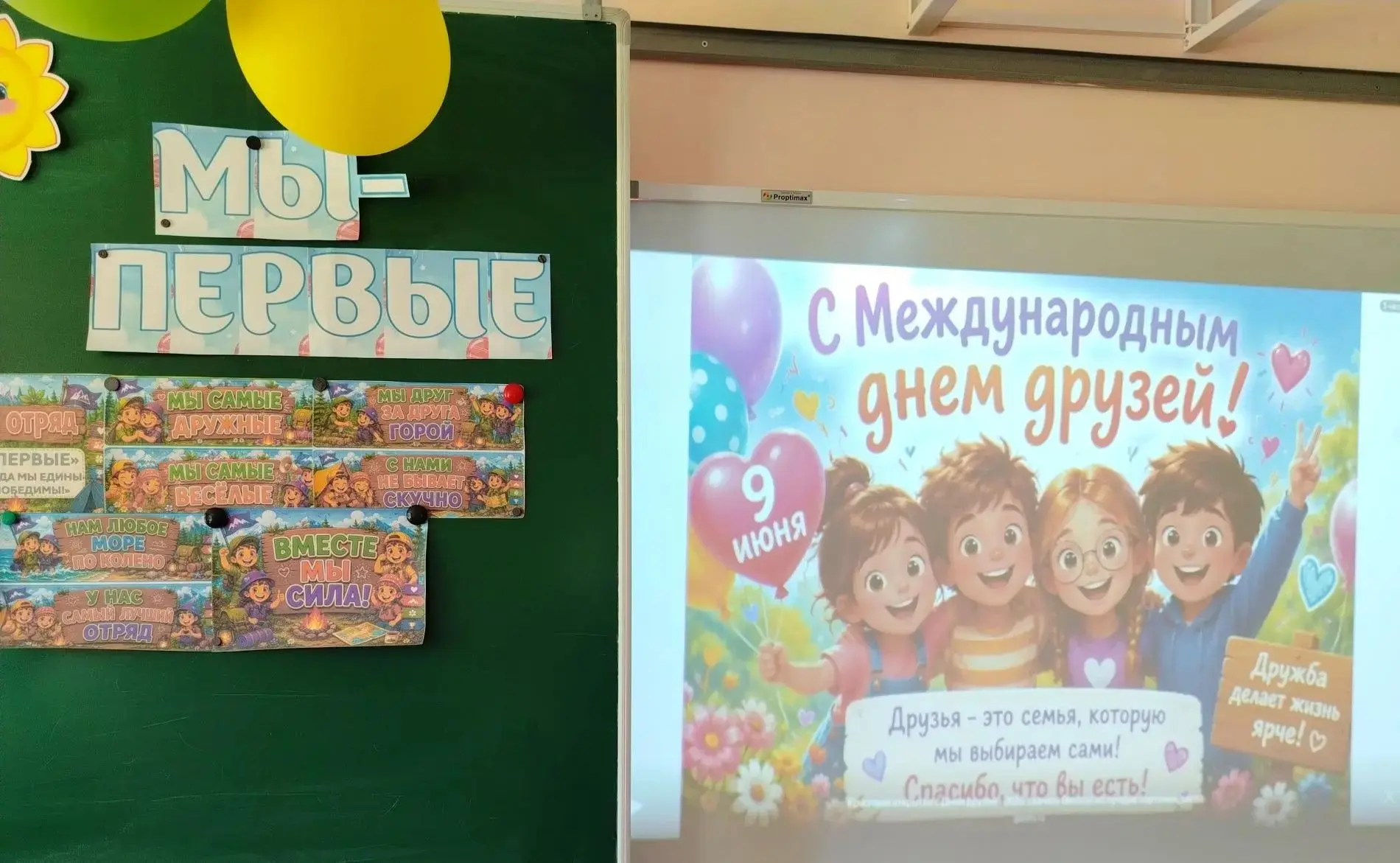 Сегодня 9 июня отмечают Международный день друзей❤️