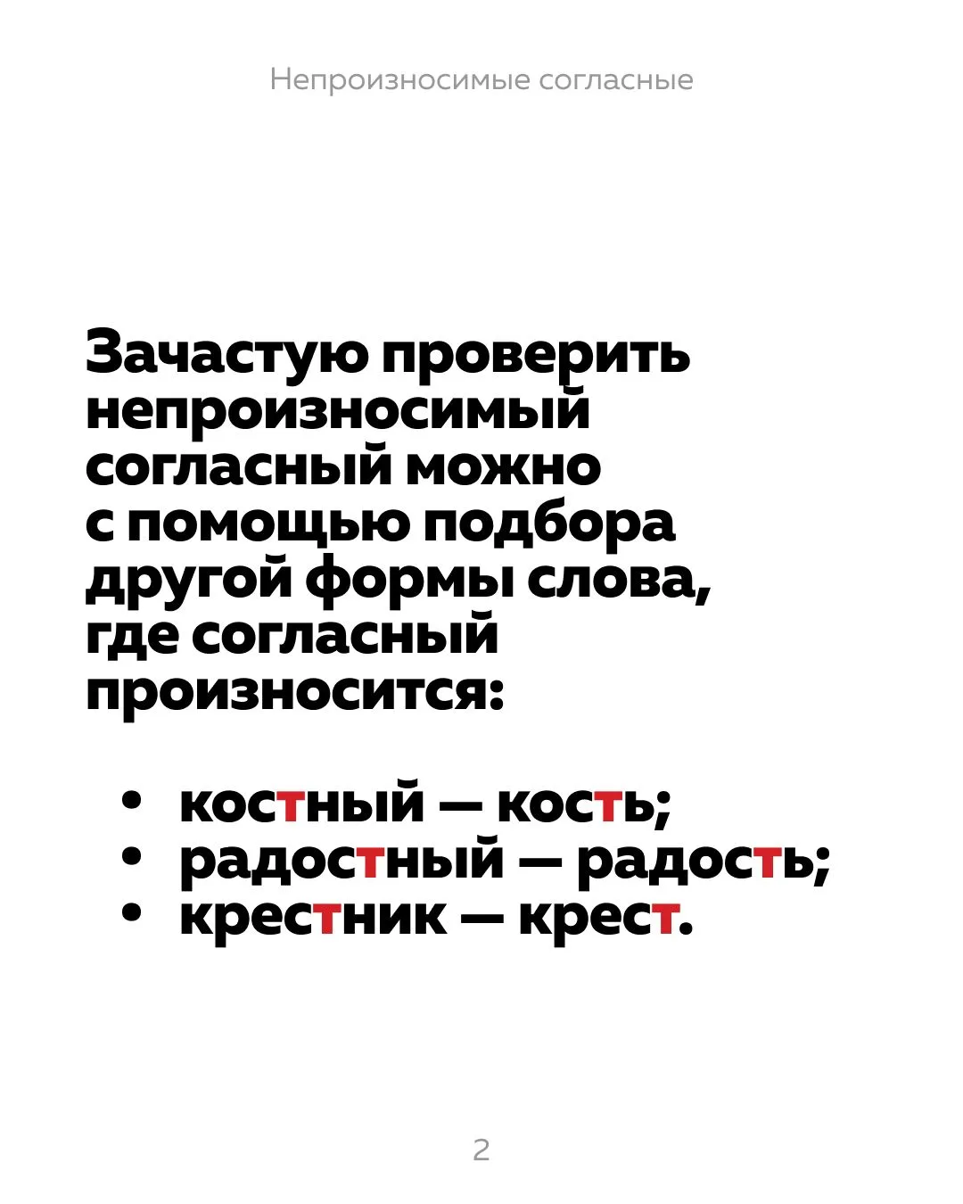Друзья, повторяем правила, которые точно пригодятся на диктанте #топравило