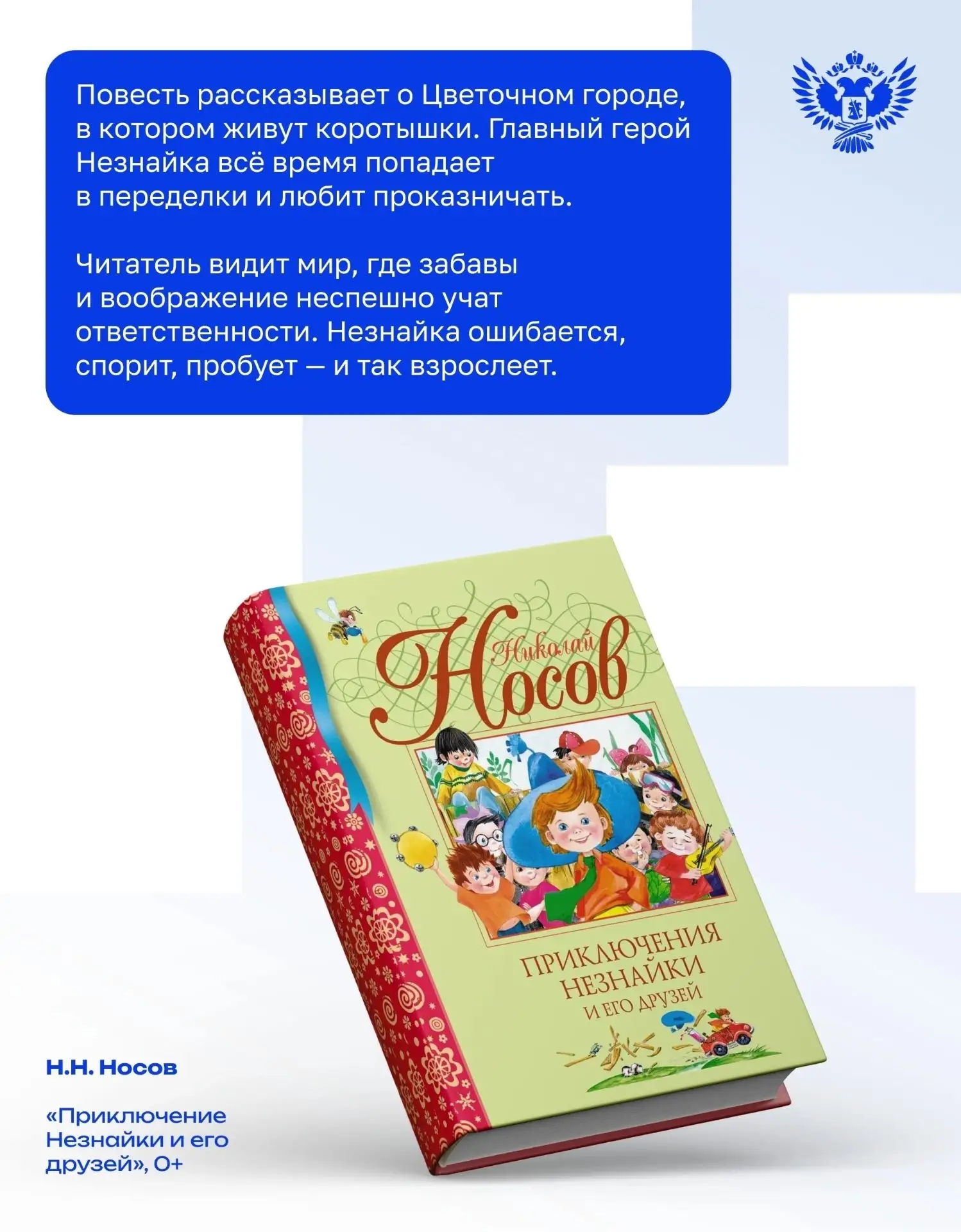 📎Министерство просвещения РФ поделилось тёплым постом о детстве и чтении. Мы не могли не передать э
