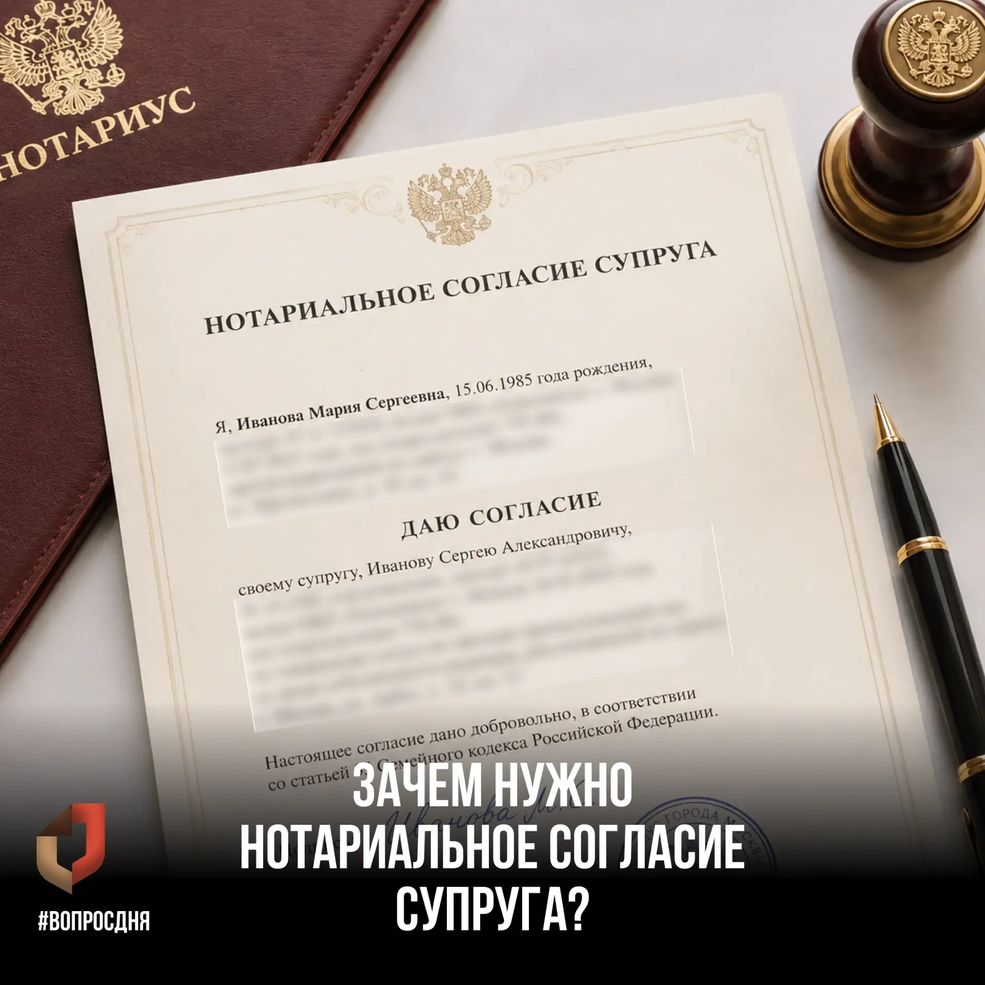 🔸 Если вы распоряжаетесь недвижимостью, которую приобрели в браке, закон почти всегда ...
