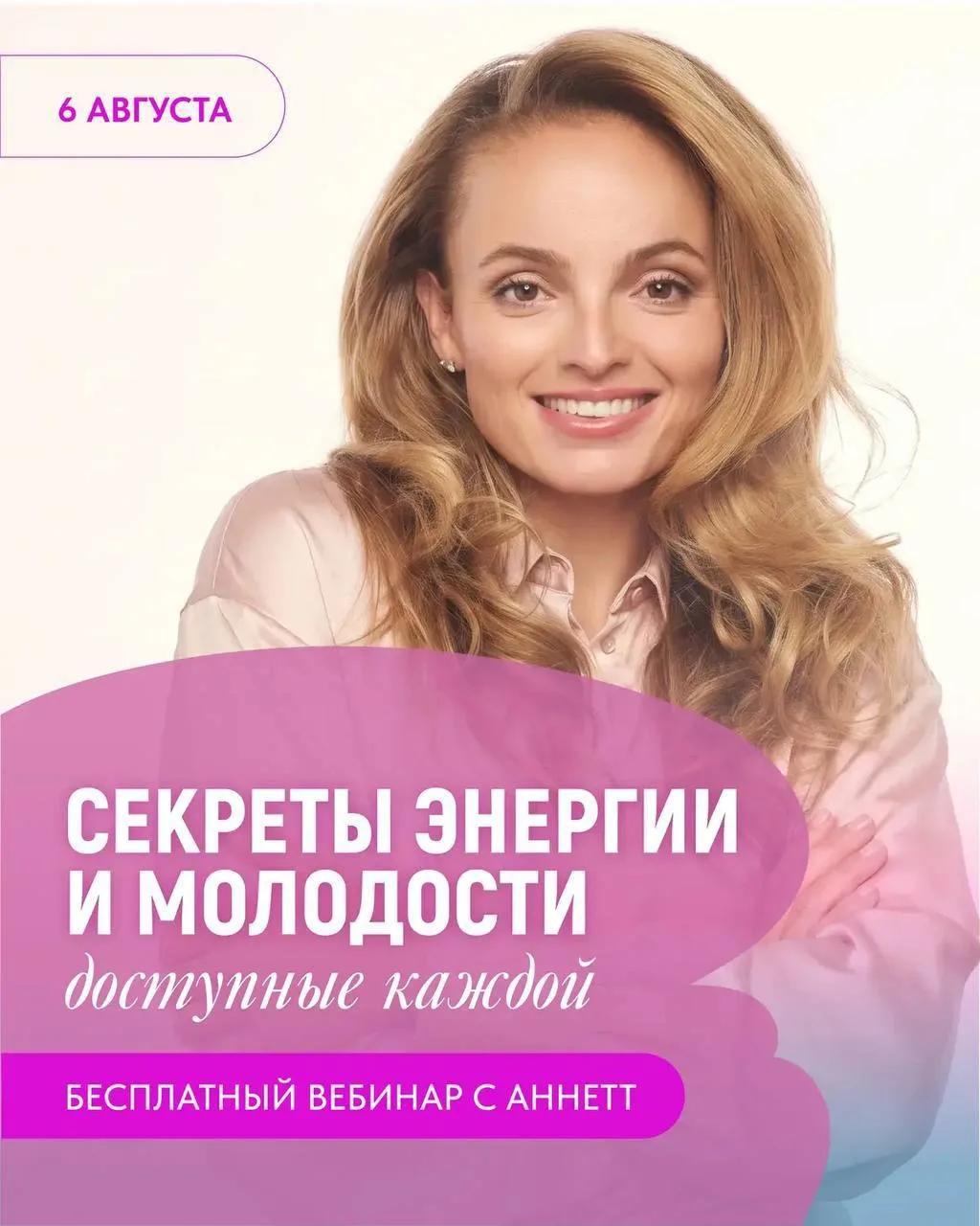 Кстати, дорогие мои, если у вас есть вопросы по Базовому марафону, на вебинаре я смогу ...
