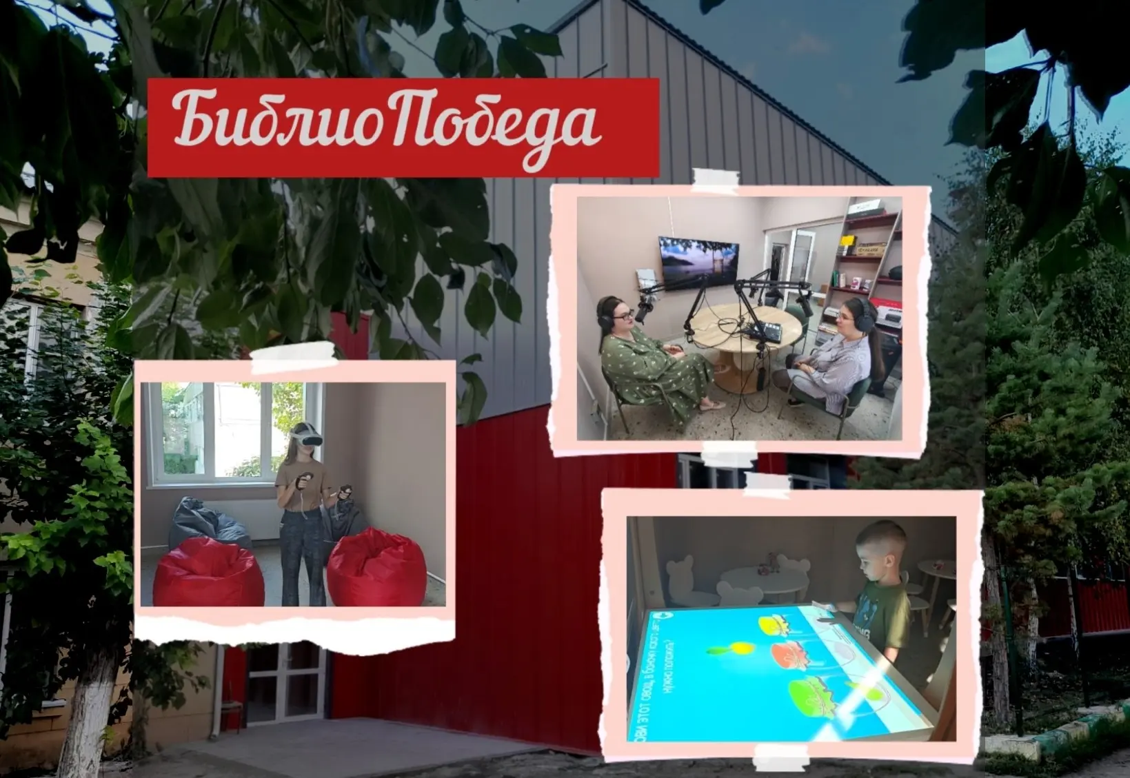 Открытие модельной библиотеки в с. Фершампенуаз.