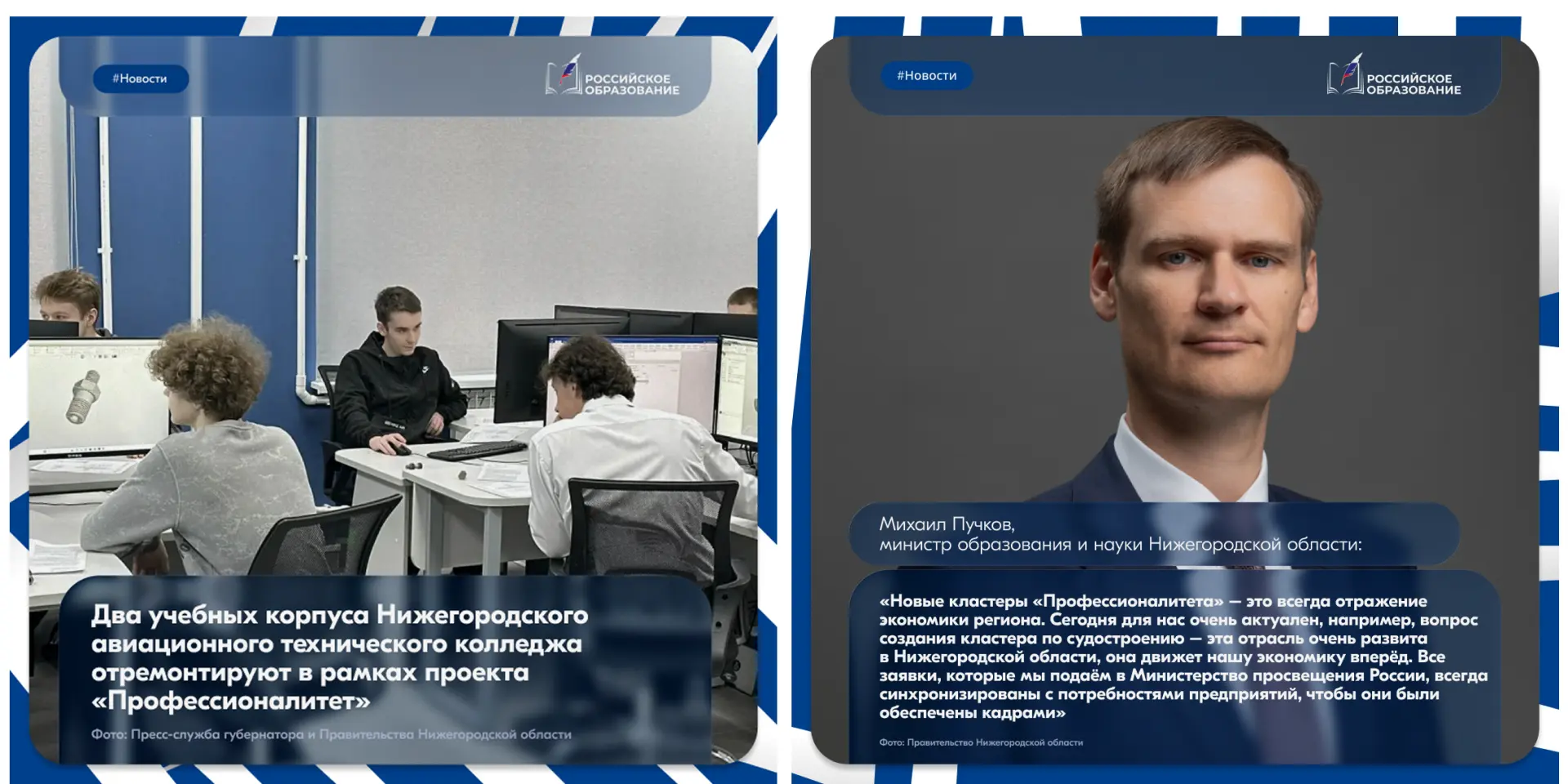 👷‍♂️ На капремонт Нижегородского авиационного технического колледжа будет выделено около 185 млн руб