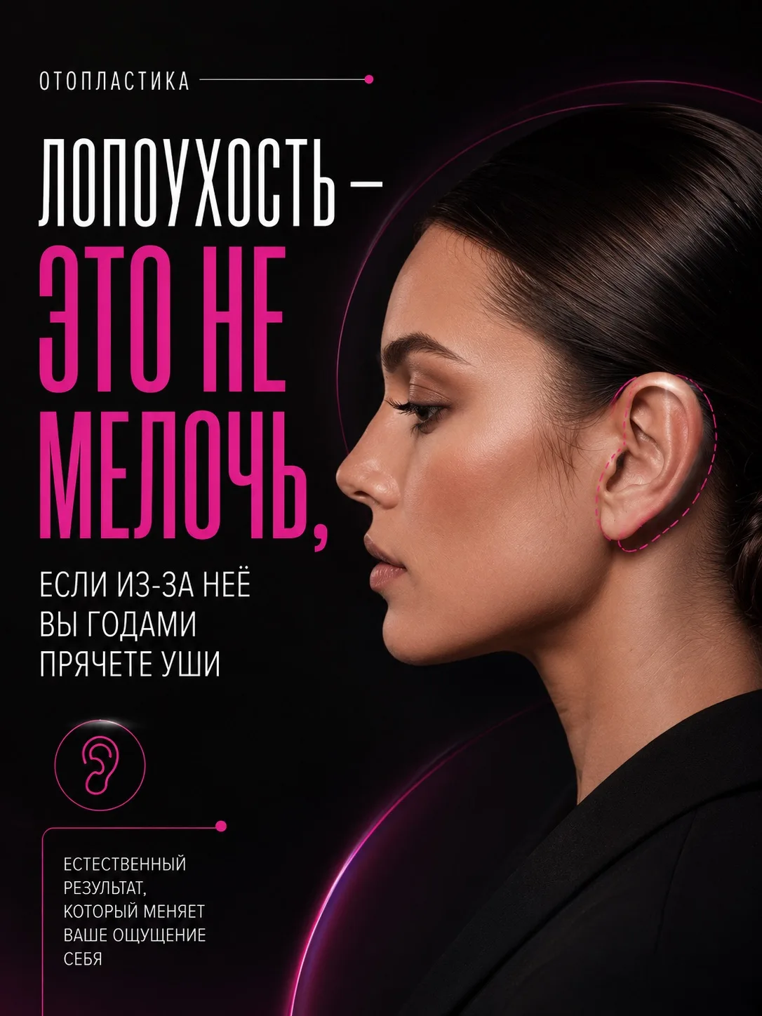 ЧТО МОЖНО ИЗМЕНИТЬ С ПОМОЩЬЮ ОТОПЛАСТИКИ?