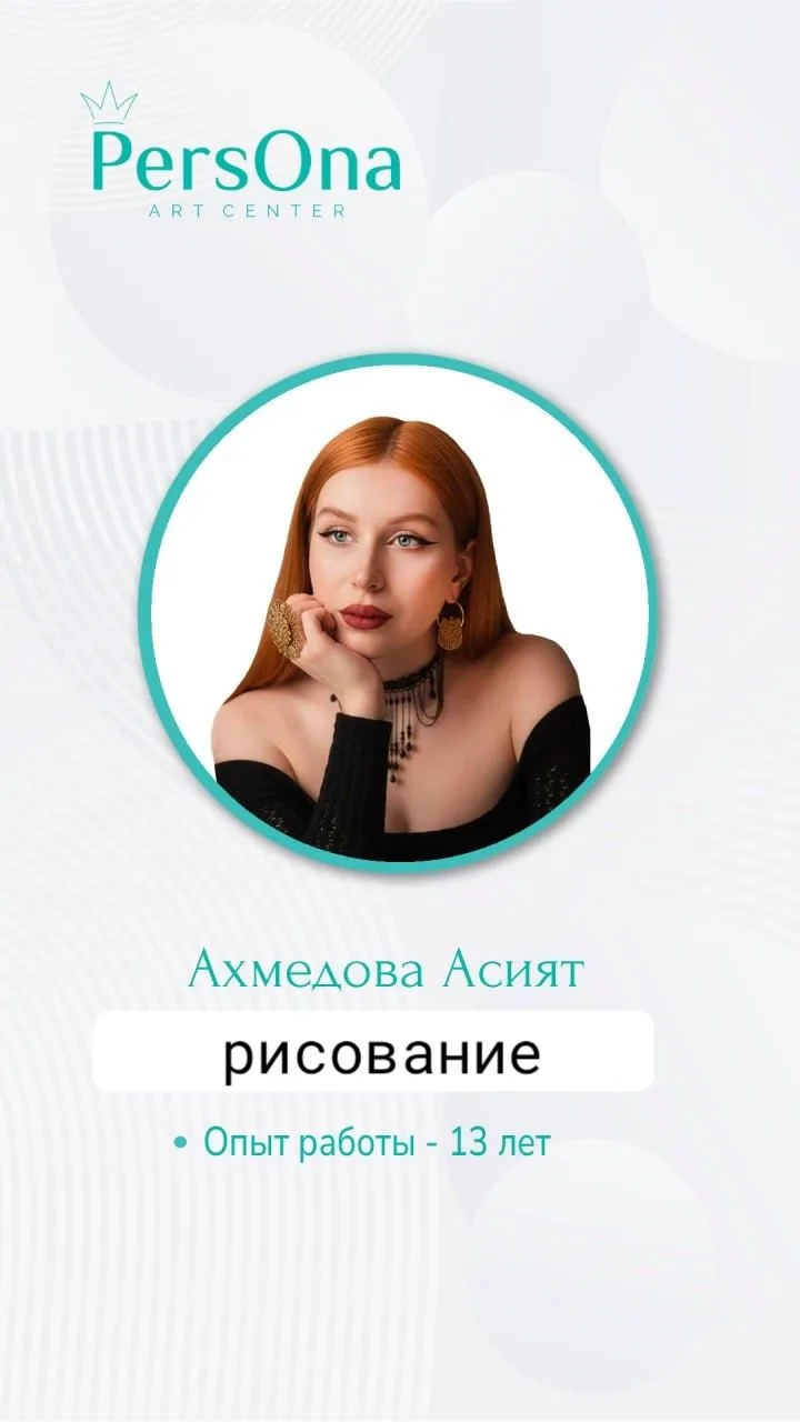 Рубрика "Знакомство с педагогом"