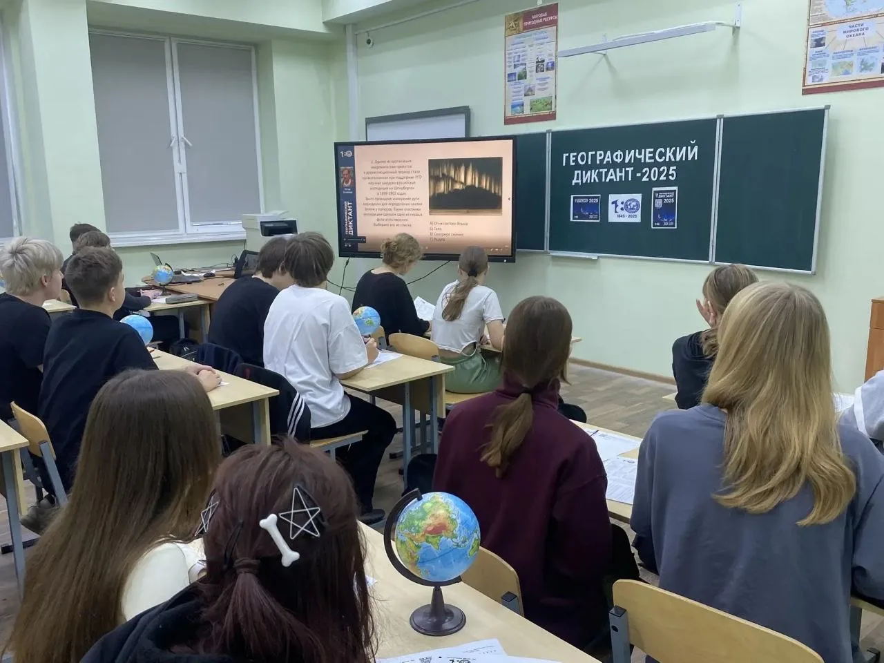 30 ноября 2025 года наши ученики приняли участие в международной просветительской акции «Географичес