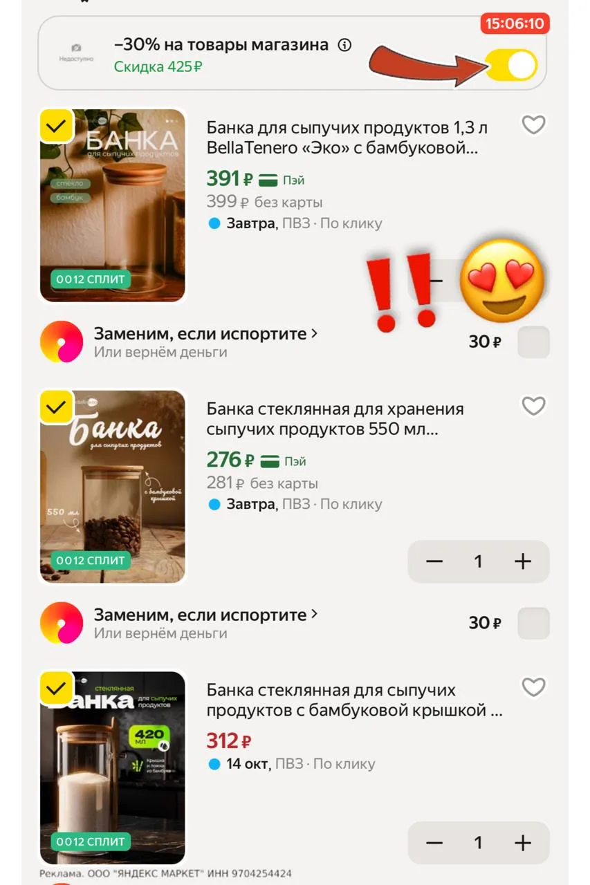 Банки для сыпучих продуктов