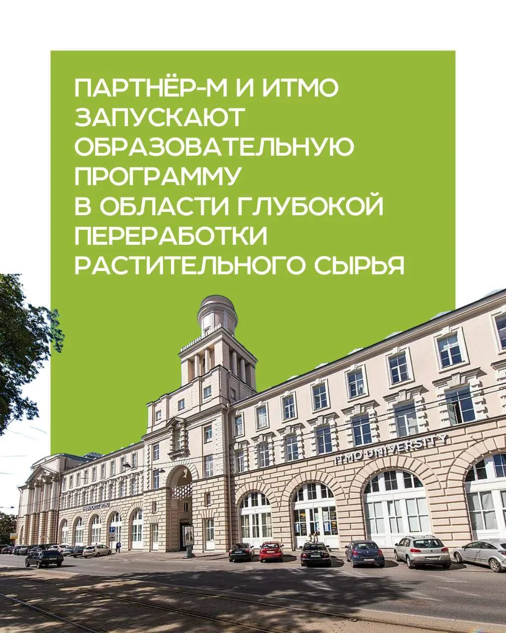 Кадры под задачи экономики — в партнерстве с бизнесом 🎓