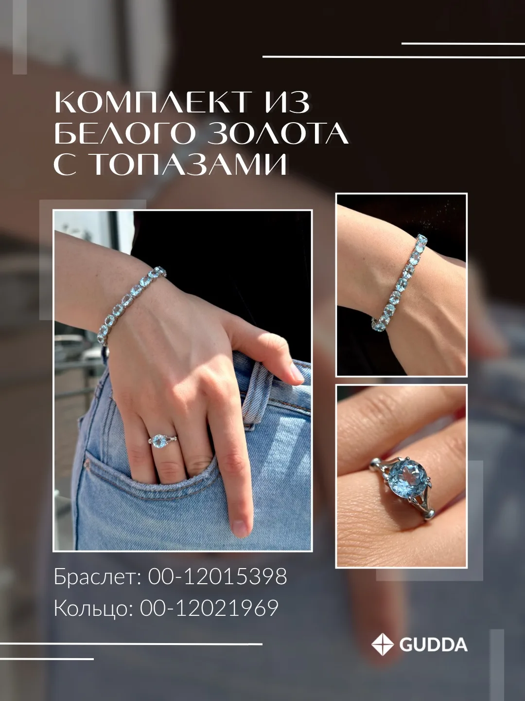💎 Сияние, которое невозможно не заметить…