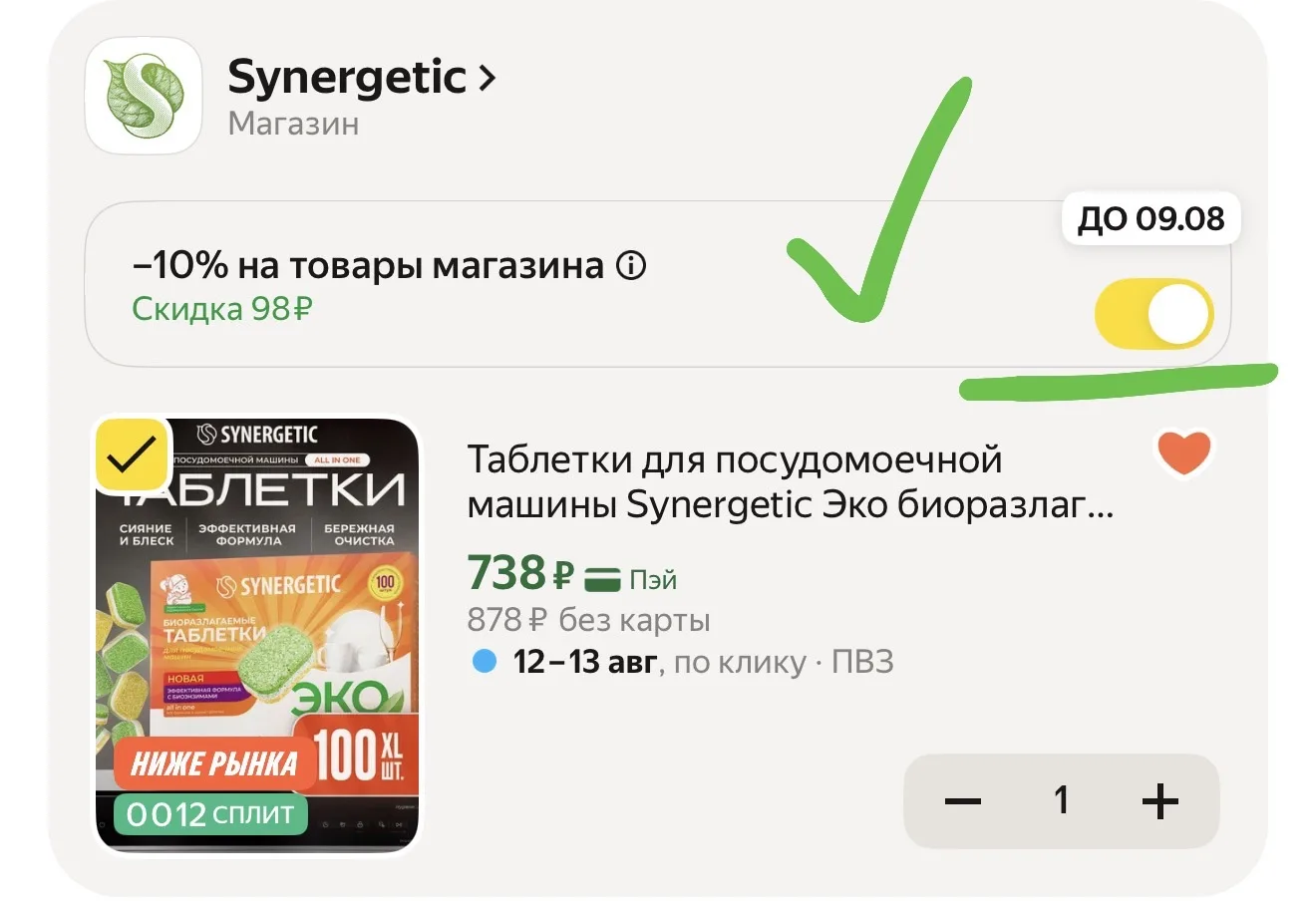 Таблетки для посудомоечной машины Synergetic Эко биоразлагаемые, 100 шт.