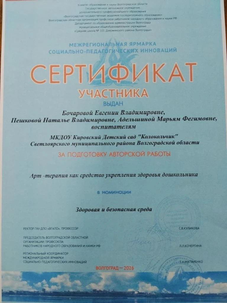 Наши педагоги детского сада "Колокольчик" пос.Кирова под руководством заведующей Кузнецовой Юлии Вал