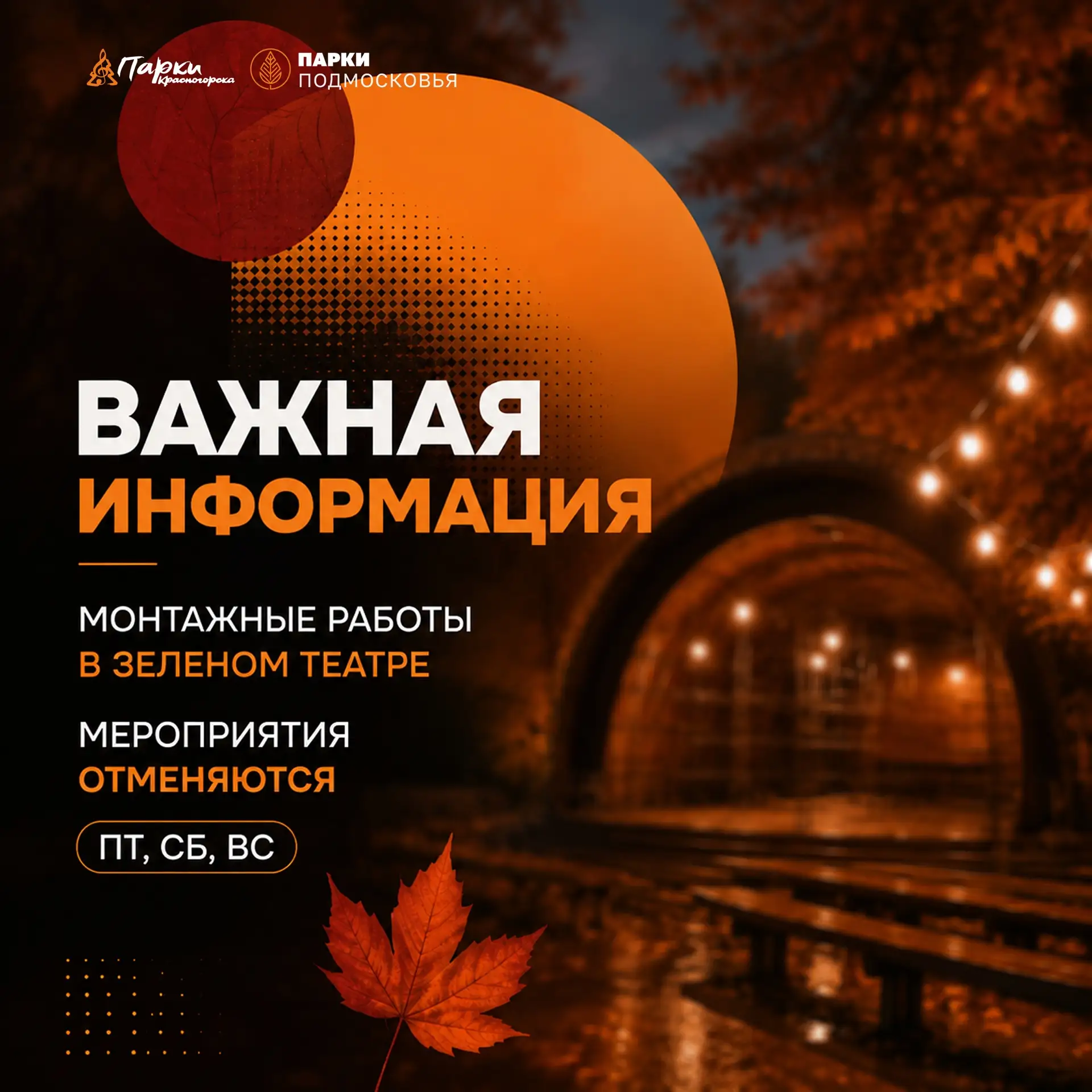 ⚠️Важная информация!
