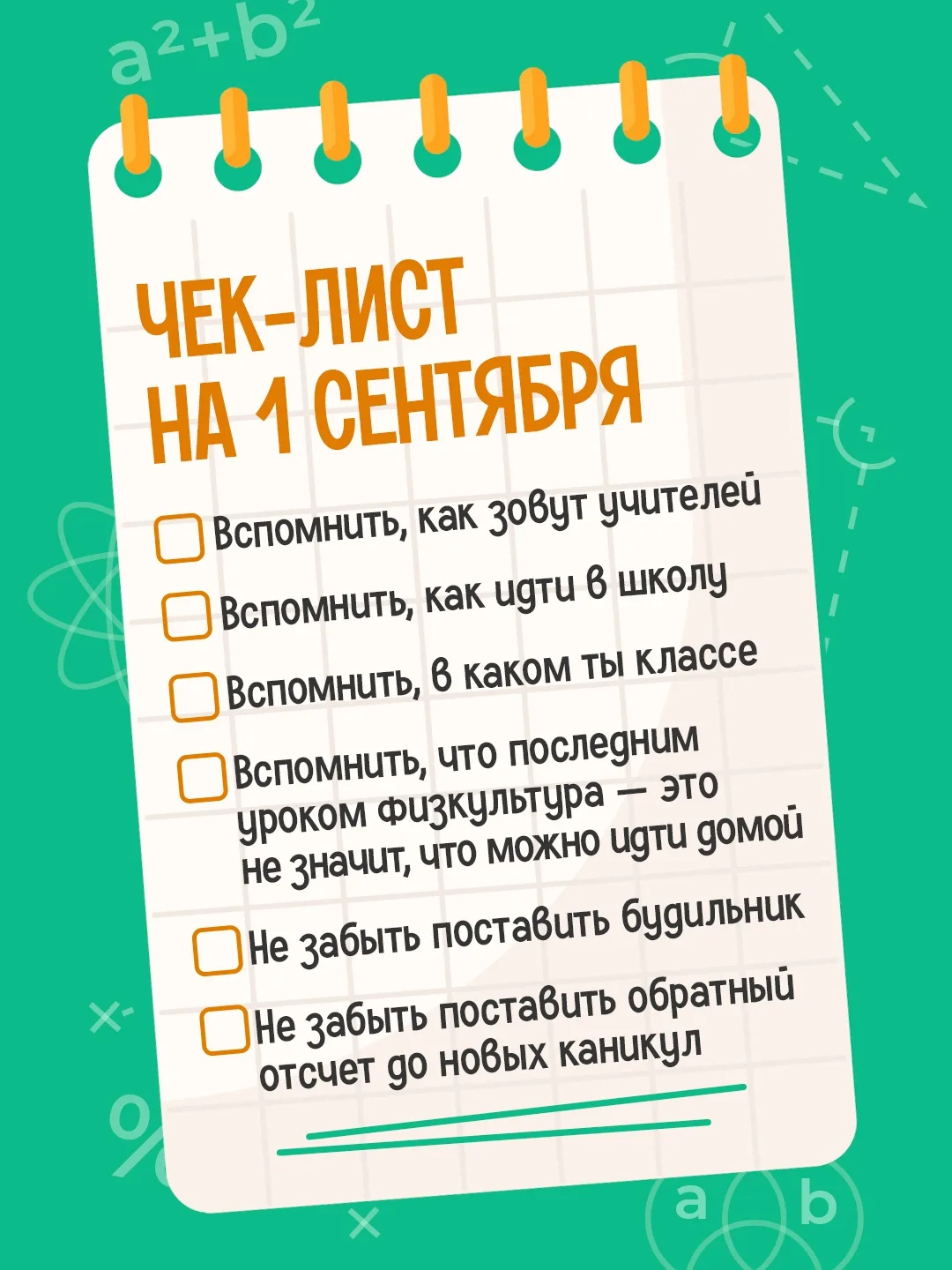 1 сентября уже совсем близко 🔔