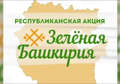 🌲🌲🌲 24 апреля 2026 г. Атнагулова Г. А., Абдрахманова Г. З., Мамурина О. И., Халитова...