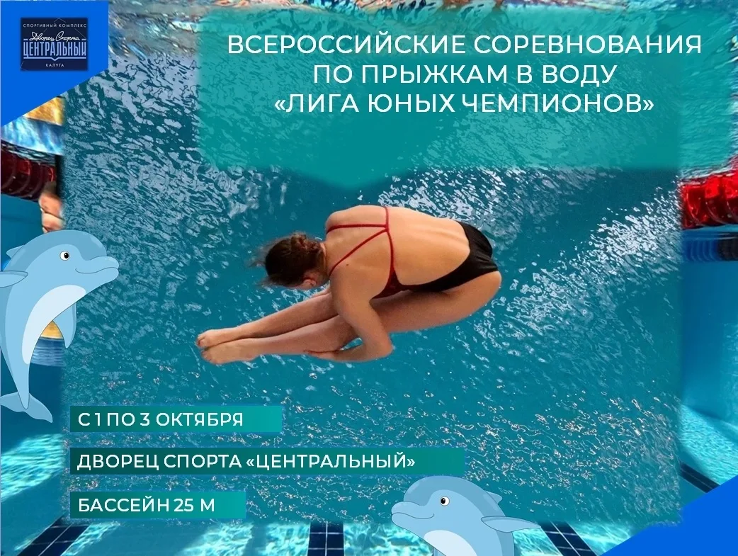 📣С 1-3 ОКТЯБРЯ ВО ДВОРЦЕ СПОРТА "ЦЕНТРАЛЬНЫЙ" СОСТОЯТСЯ ВСЕРОССИЙСКИЕ СОРЕВНОВАНИЯ ПО ...
