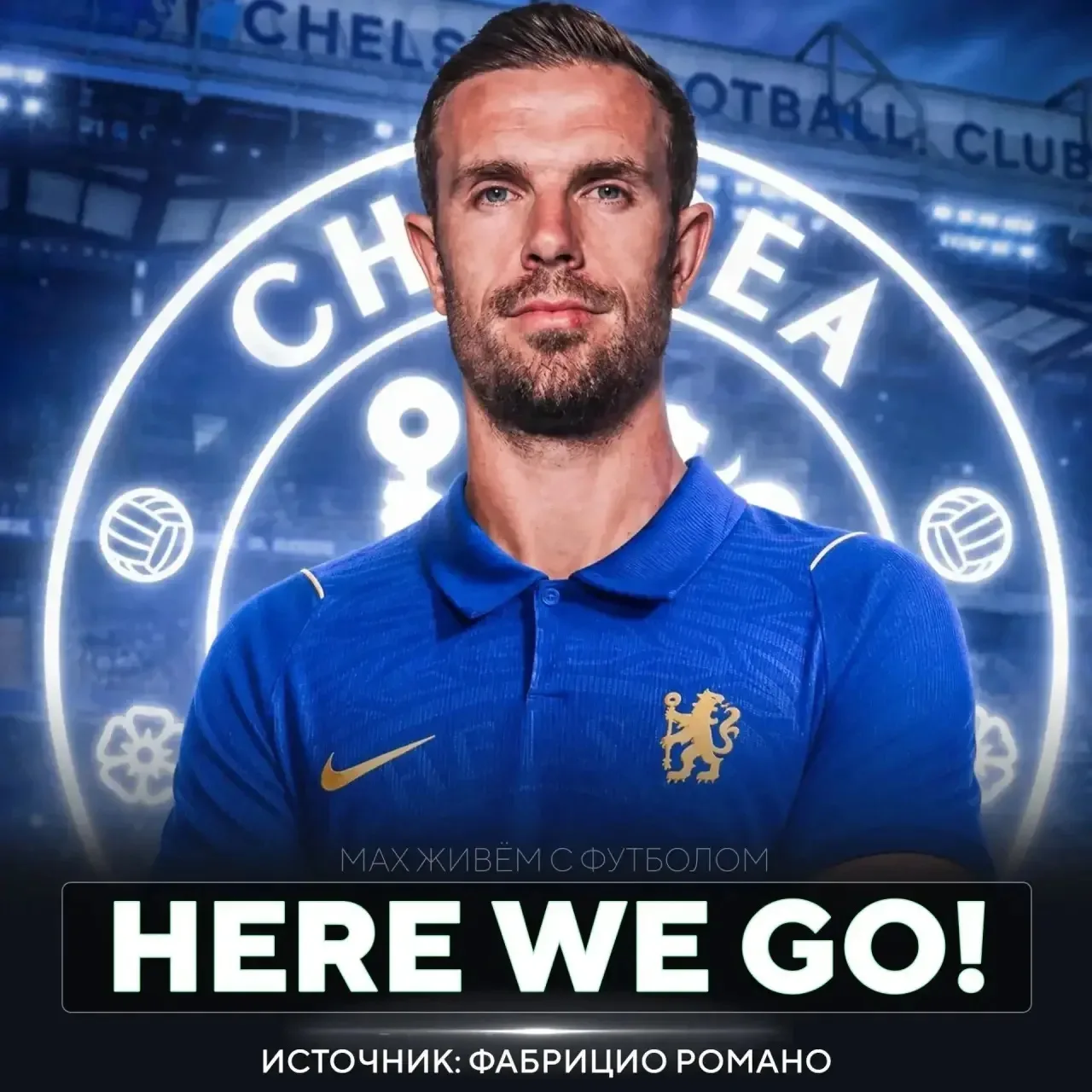 ✅️ HERE WE GO!

Джордан Хендерсон – новый игрок «Челси»! 

❗ Свободный агент