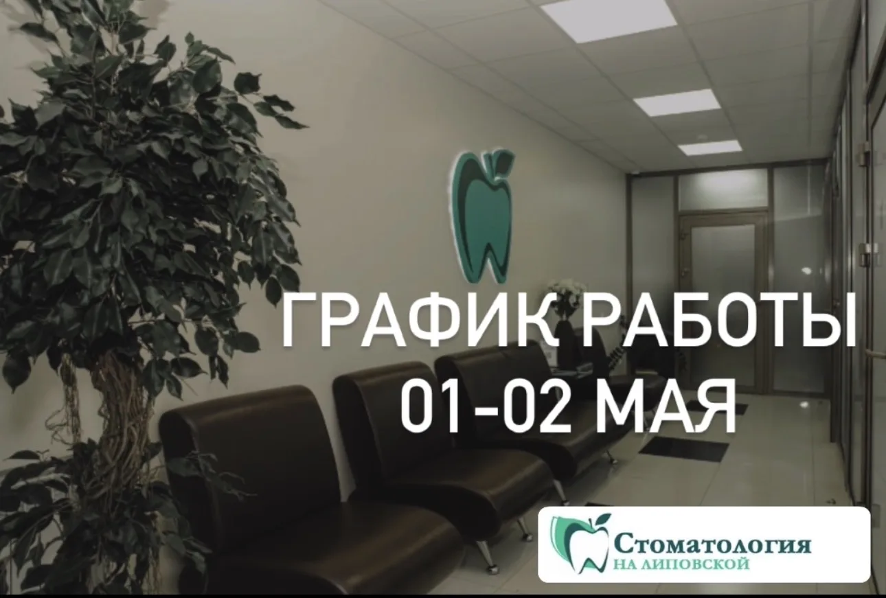 01-02  мая - выходной