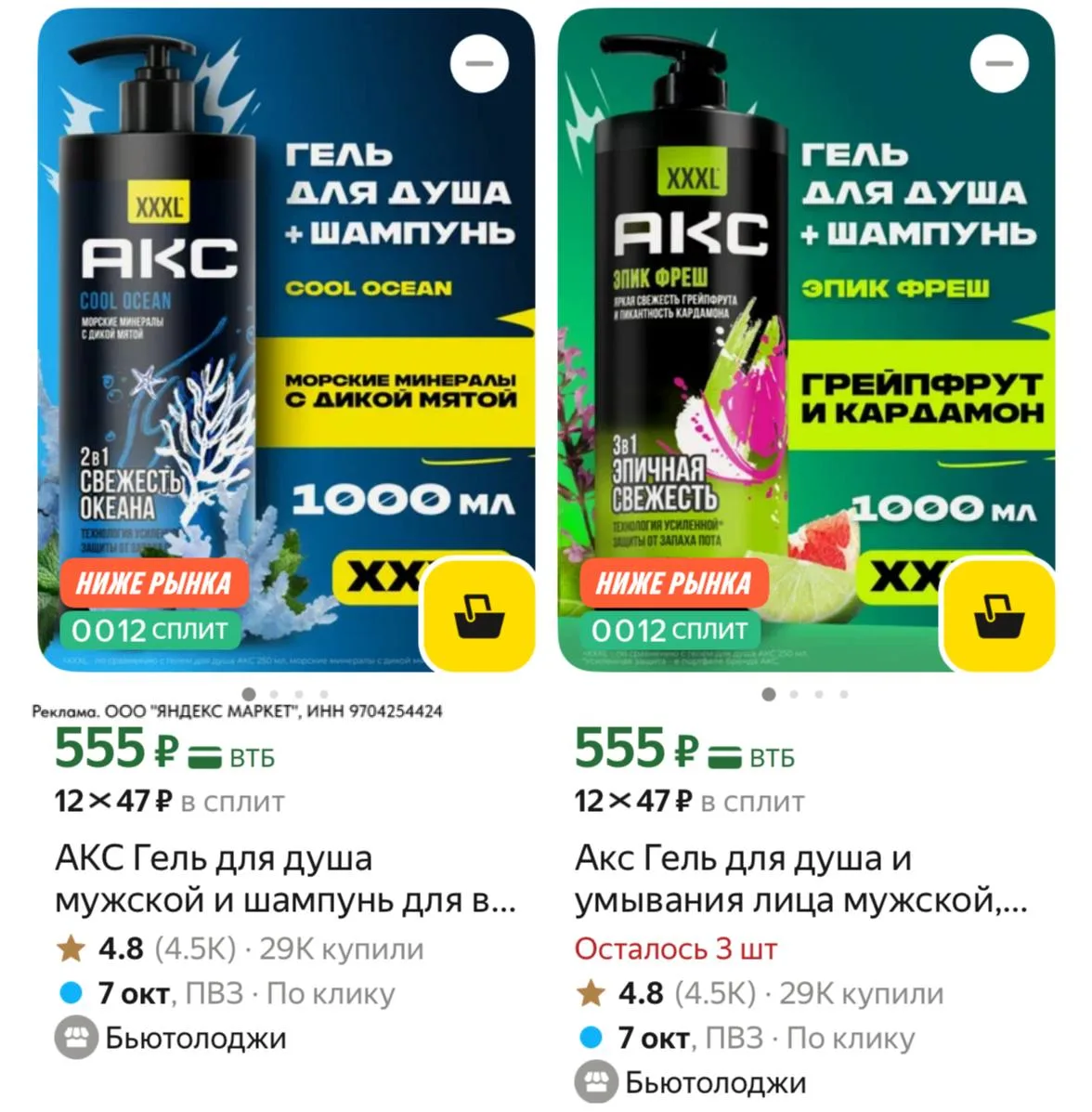 ⁣⁣⁣⁣⁣🛒Яндекс Маркет