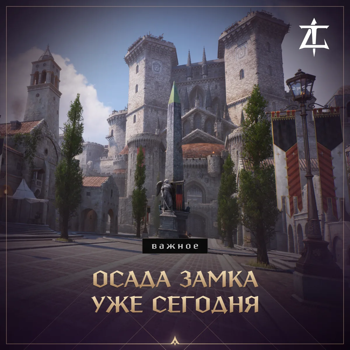 Герои!