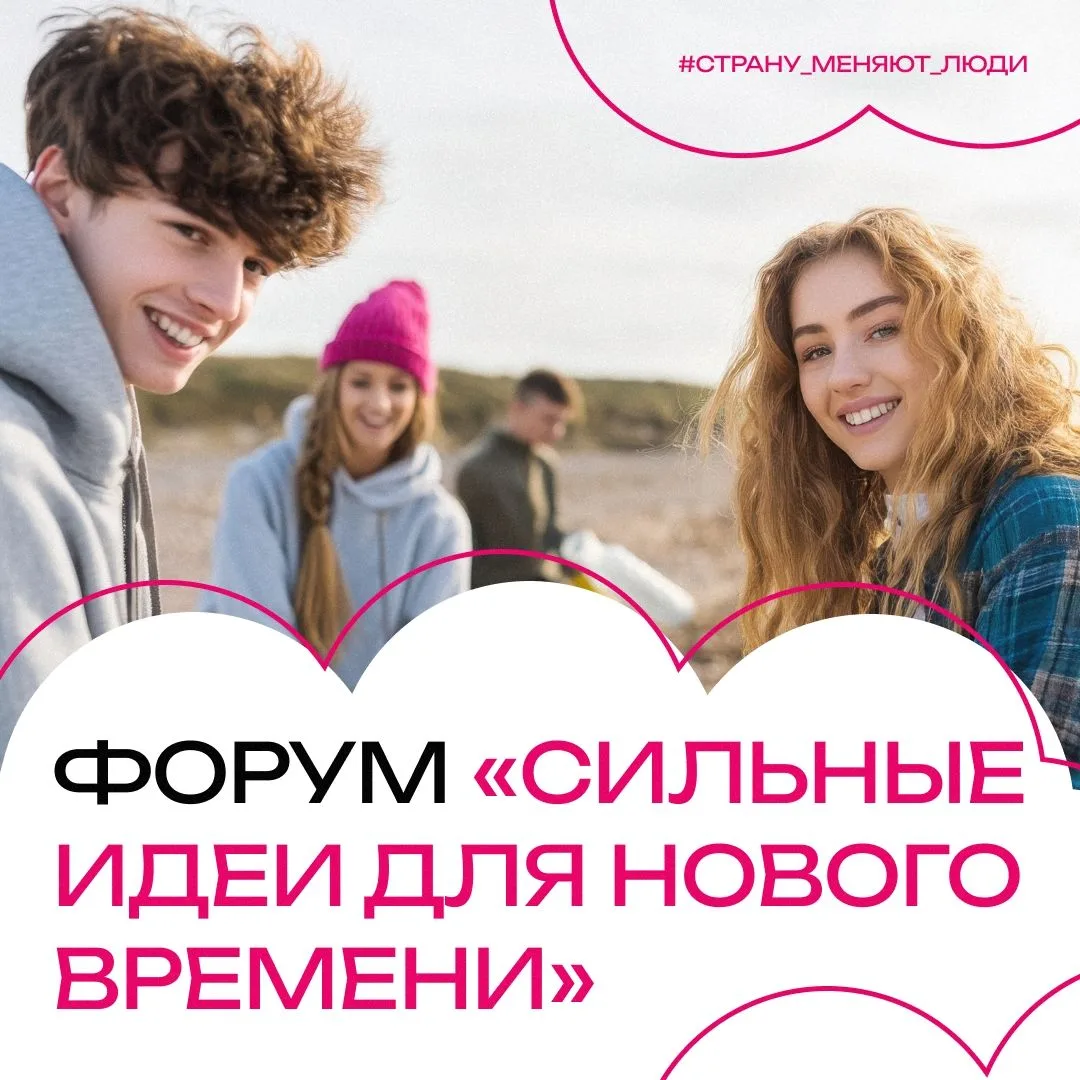 🚀Твоя идея может изменить будущее страны!