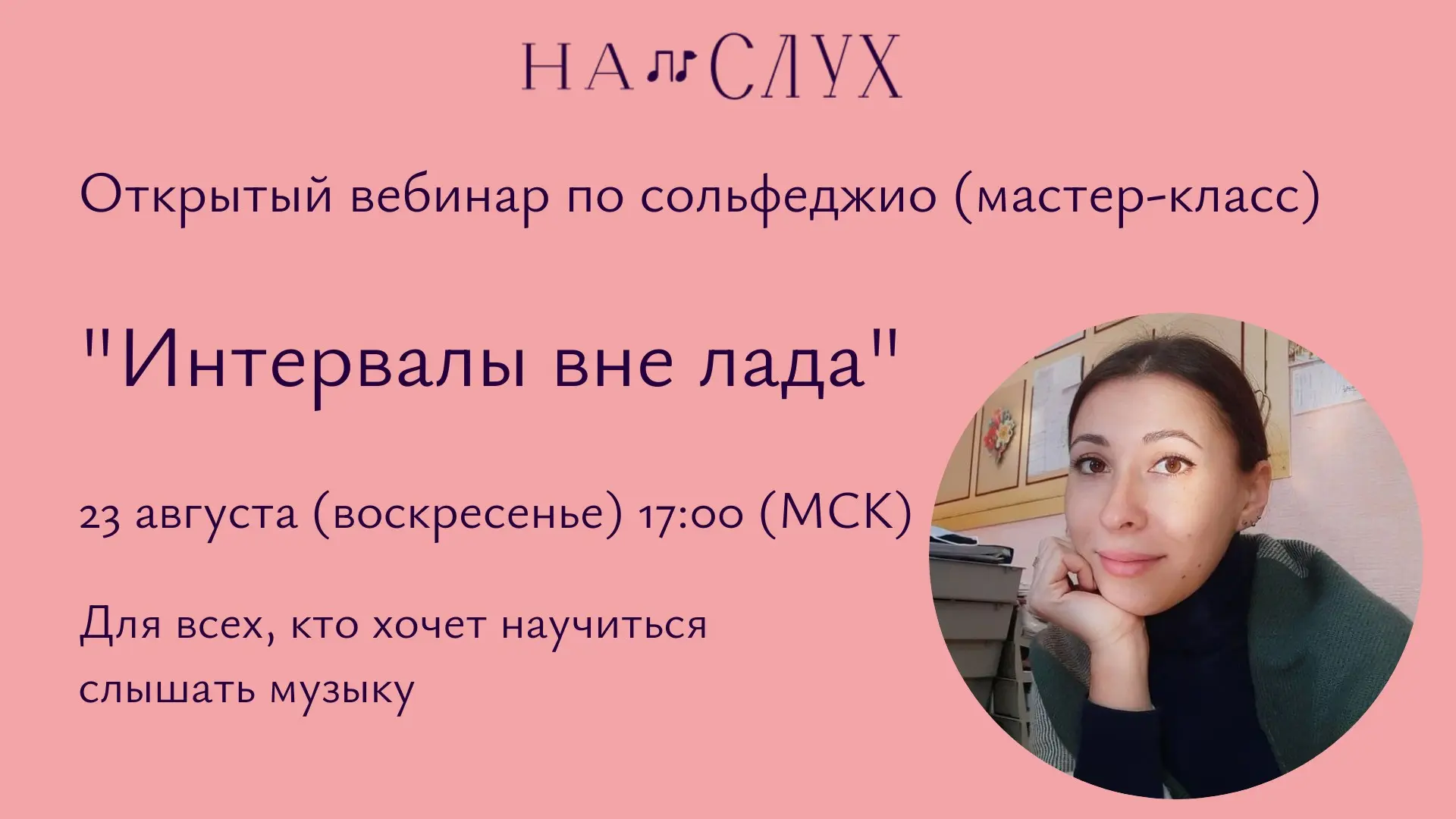 💡 Итак, мастер-класс готов!