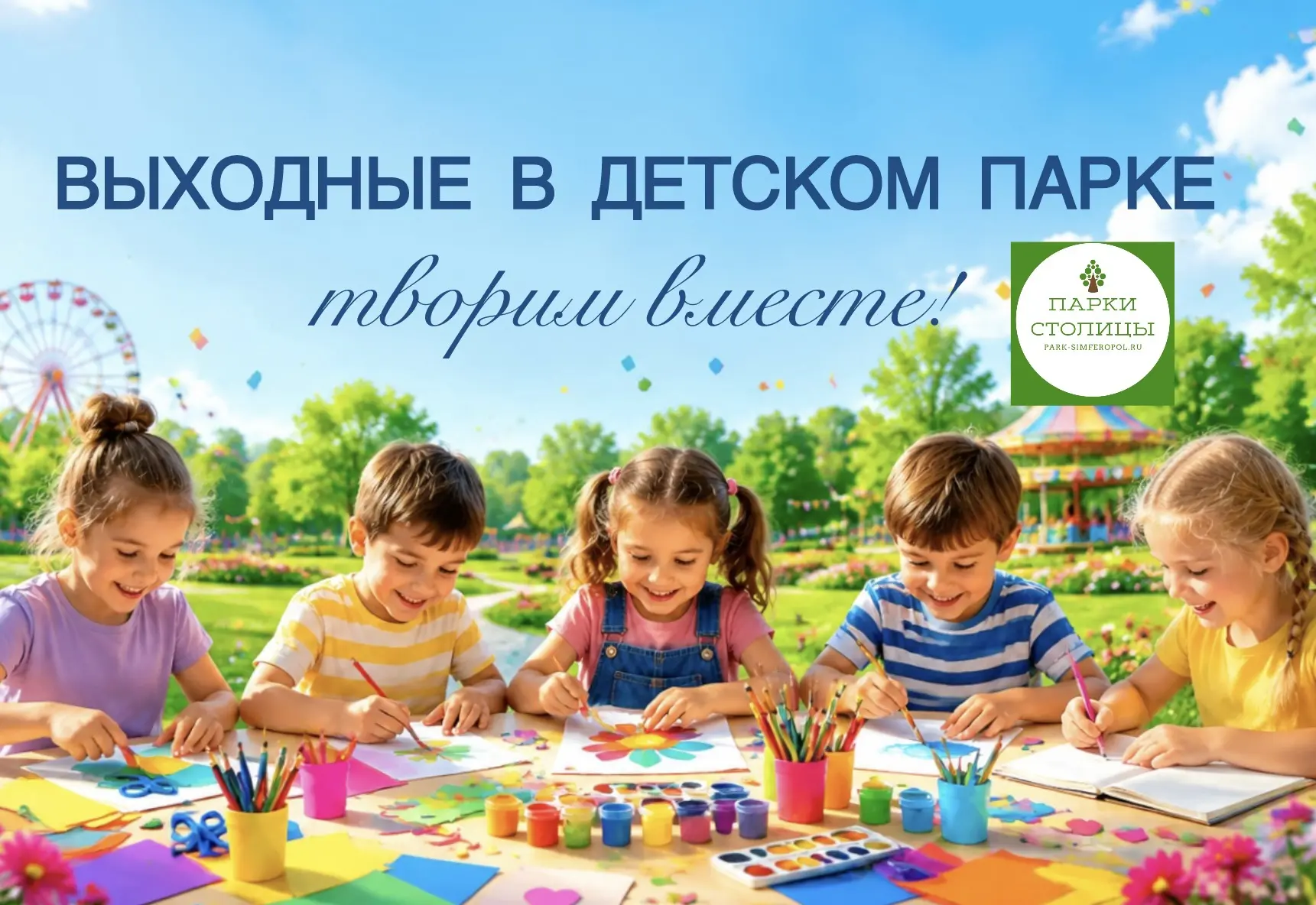 🎨🧑‍🎨Приглашаем на творческие мастер-классы в Детском парке

🗓️11 июля
13:00 Творческий час по ри