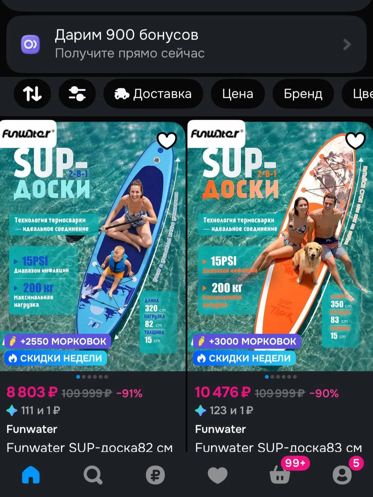 https://ozon.ru/s/funwater