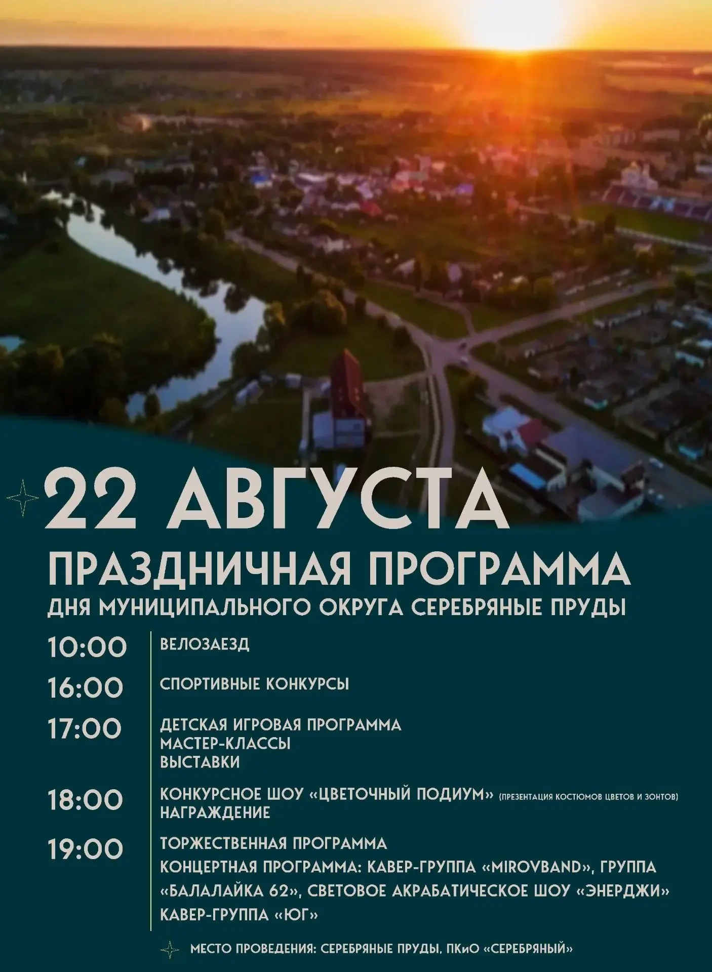 Дорогие жители и гости нашего муниципального округа!