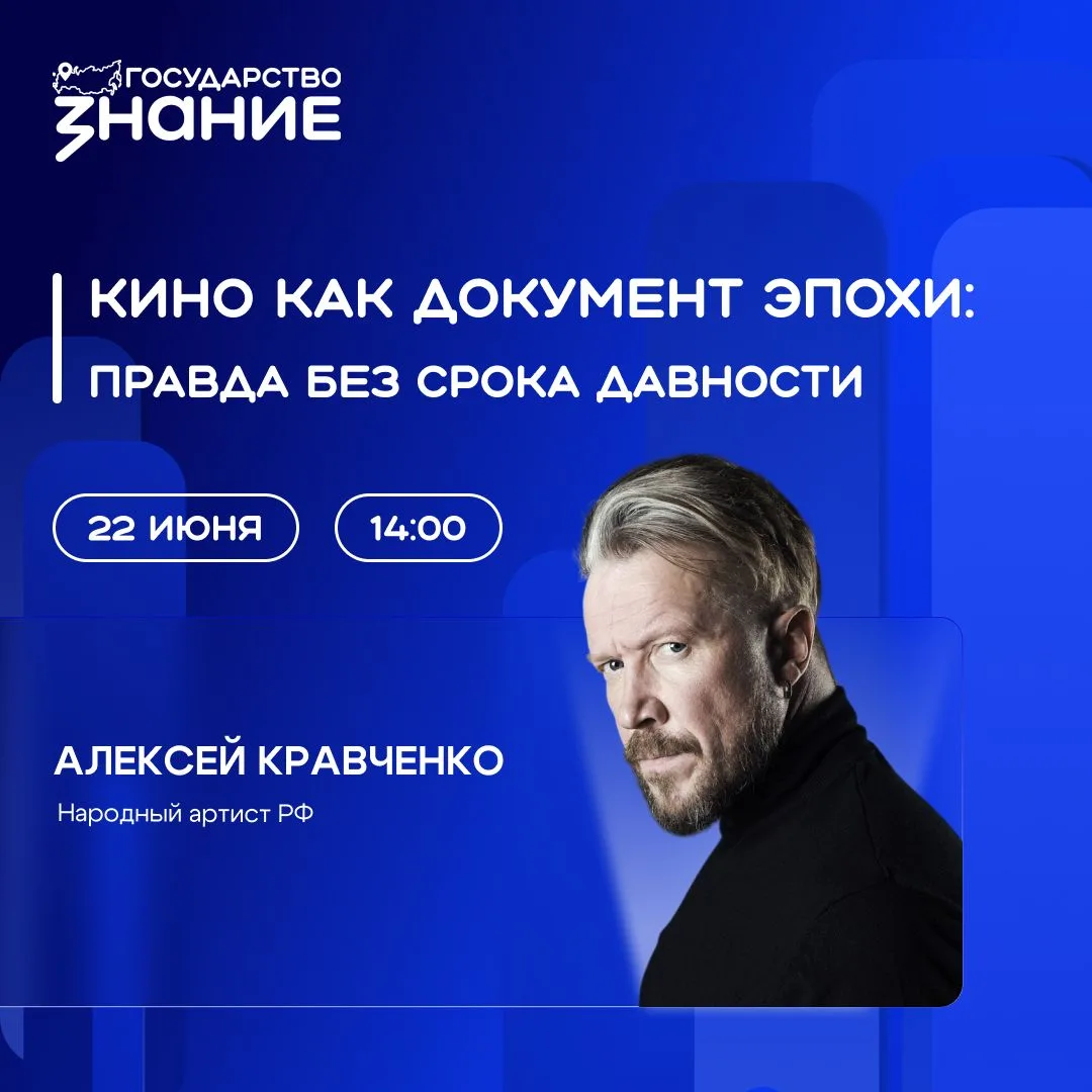 Кино как документ эпохи: правда без срока давности