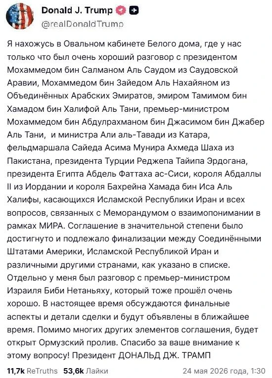 Axios: Соглашение, которое США и Иран вот-вот подпишут, предусматривает продление режима прекращения