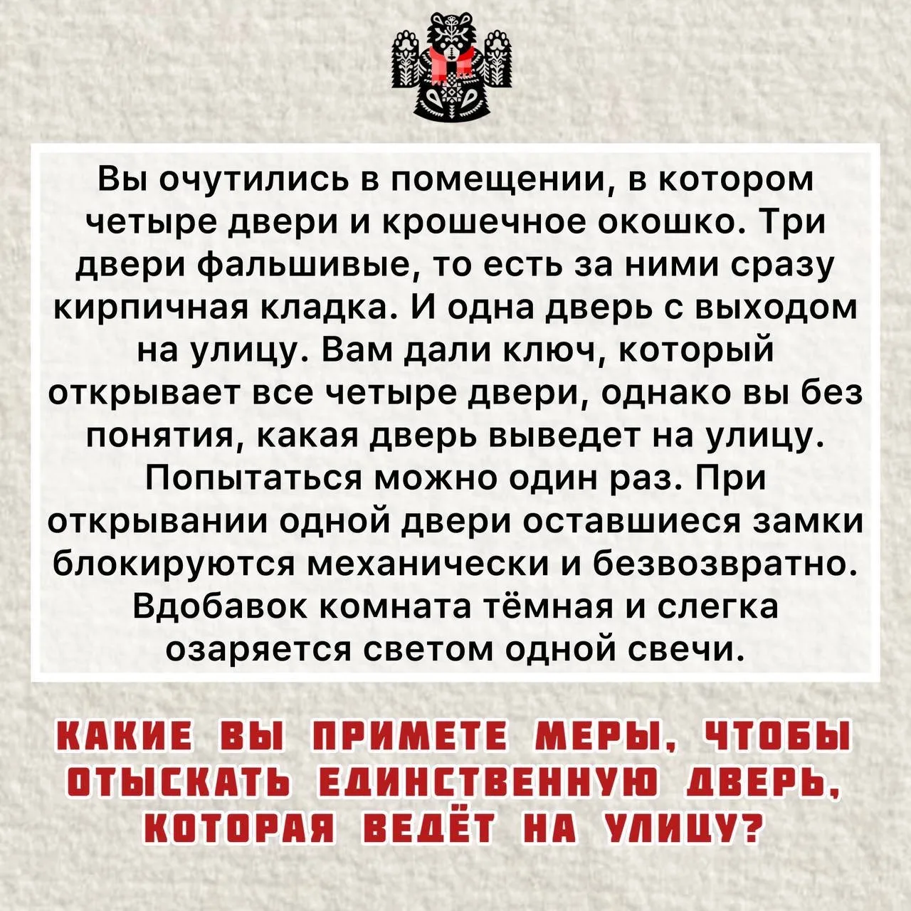 Рубрика "Игра"