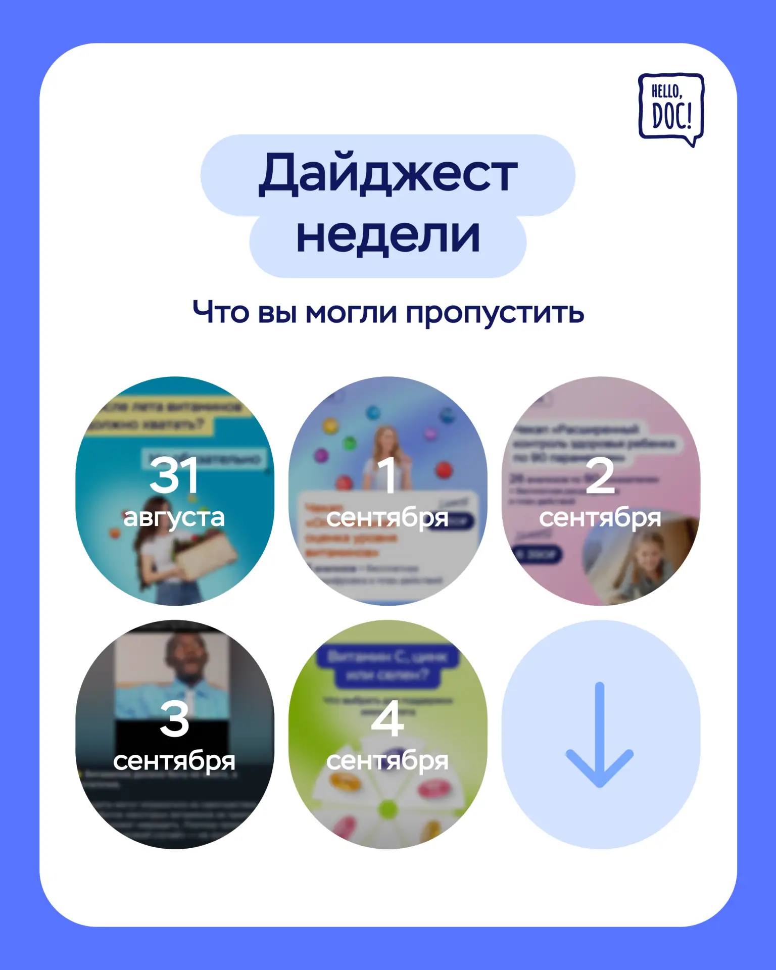 А вы всё успели прочитать? 👀