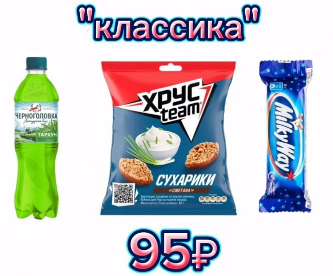 Это база #до100₽