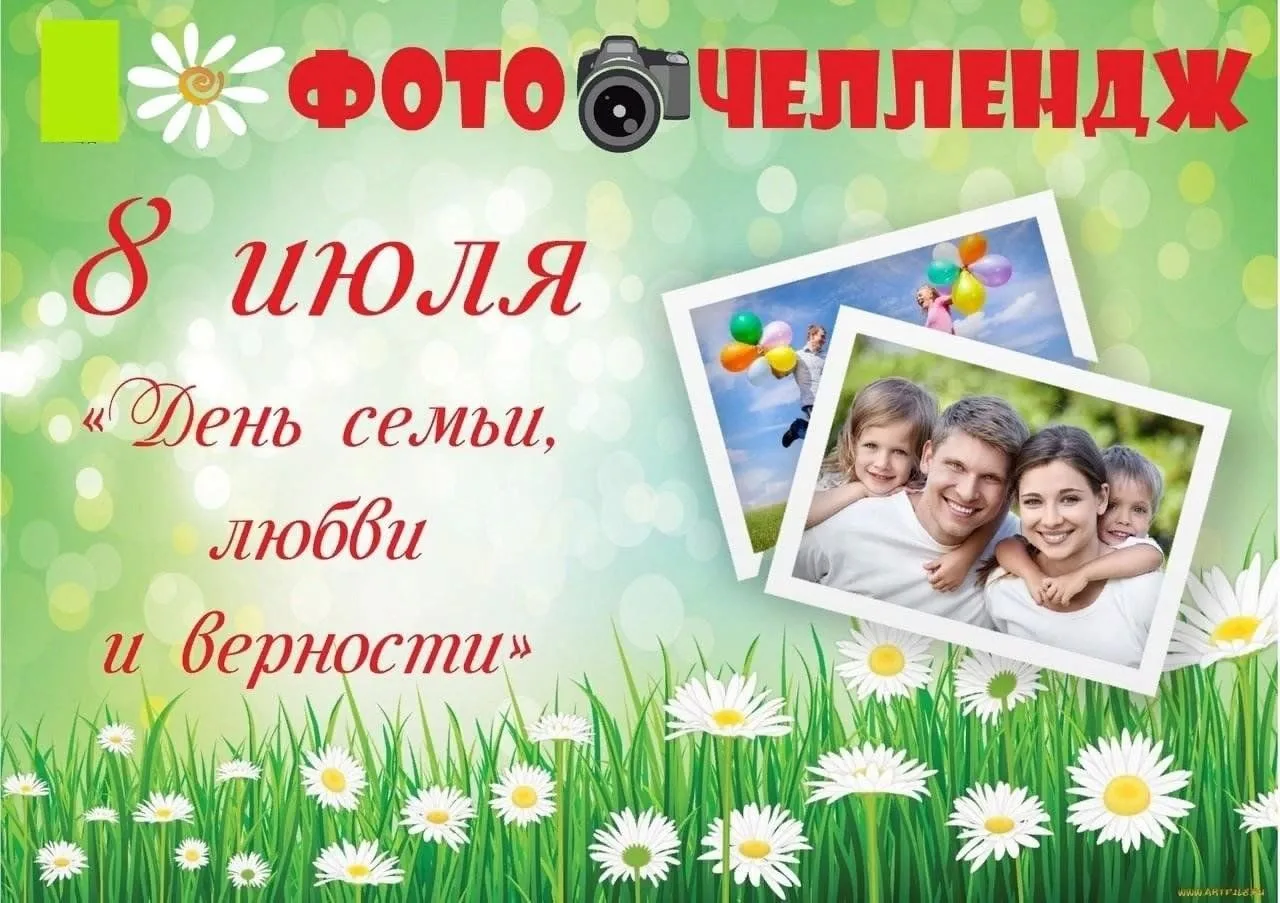 Семья — это главное сокровище! 💖

Дорогие родители и наши любимые малыши! 👋
Приближается светлый п