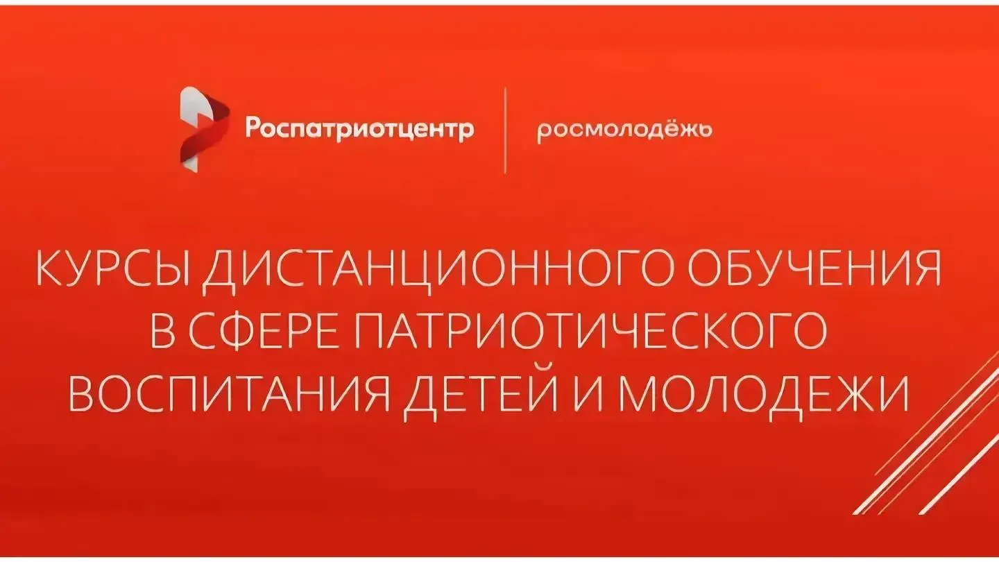 📢 Курсы повышения квалификации для специалистов по работе с молодёжью