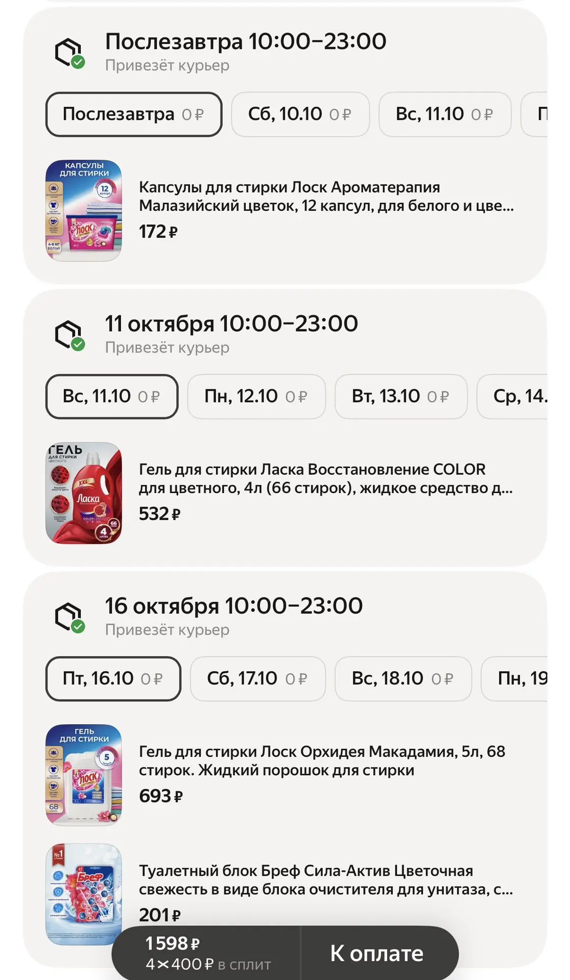 Промокод - LOS25