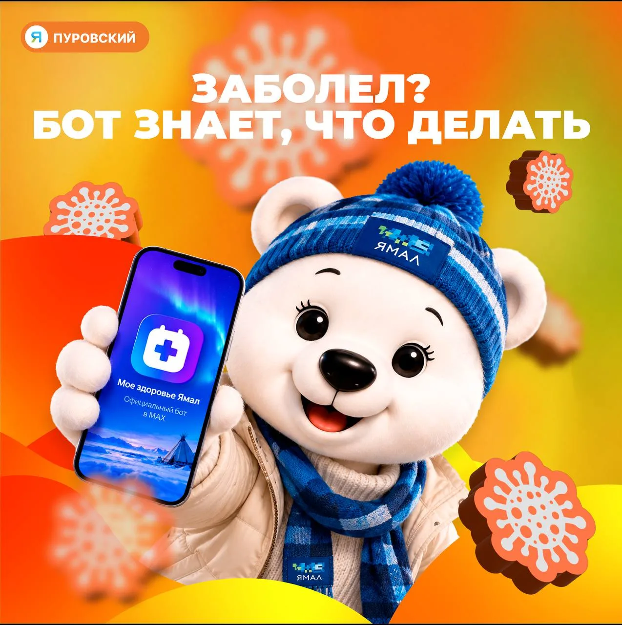 ✔Записаться к врачу поможет чат-бот