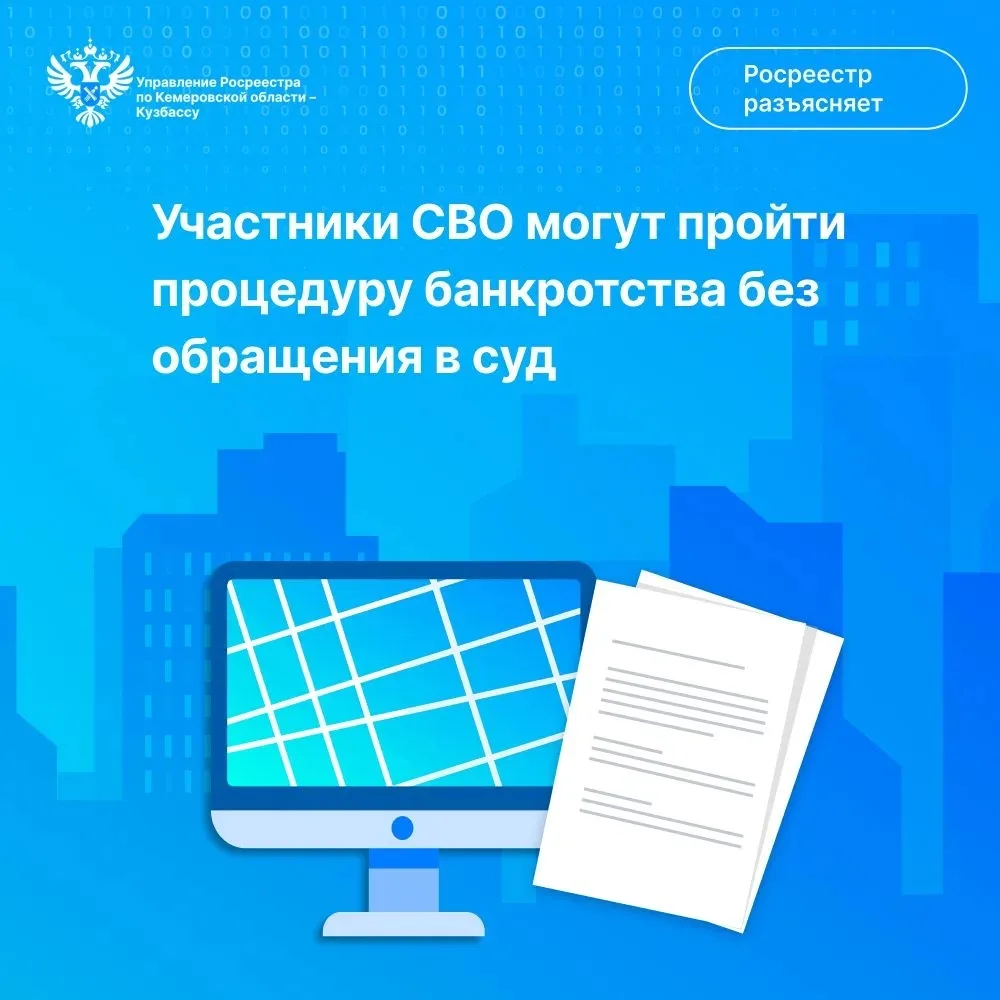 Внесудебное банкротство – это упрощённая процедура, которая позволяет признать себя банкротом без об