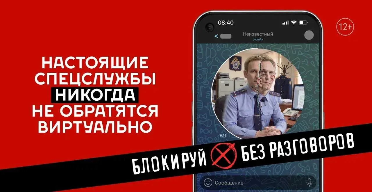 Как распознать попытку вовлечения в преступную деятельность.