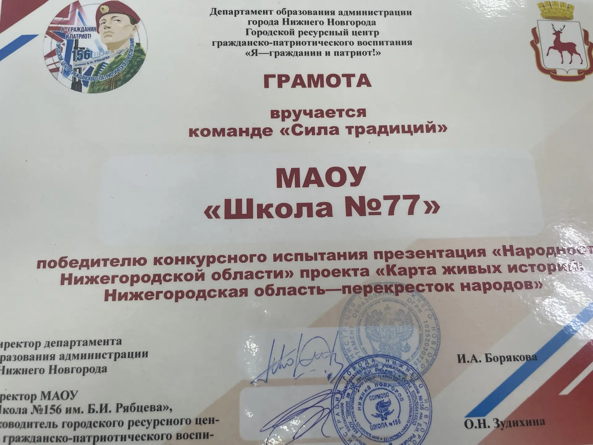 Поздравляем команду учащихся 5в класса под руководством Анны Анатольевны Ходковой с поб...