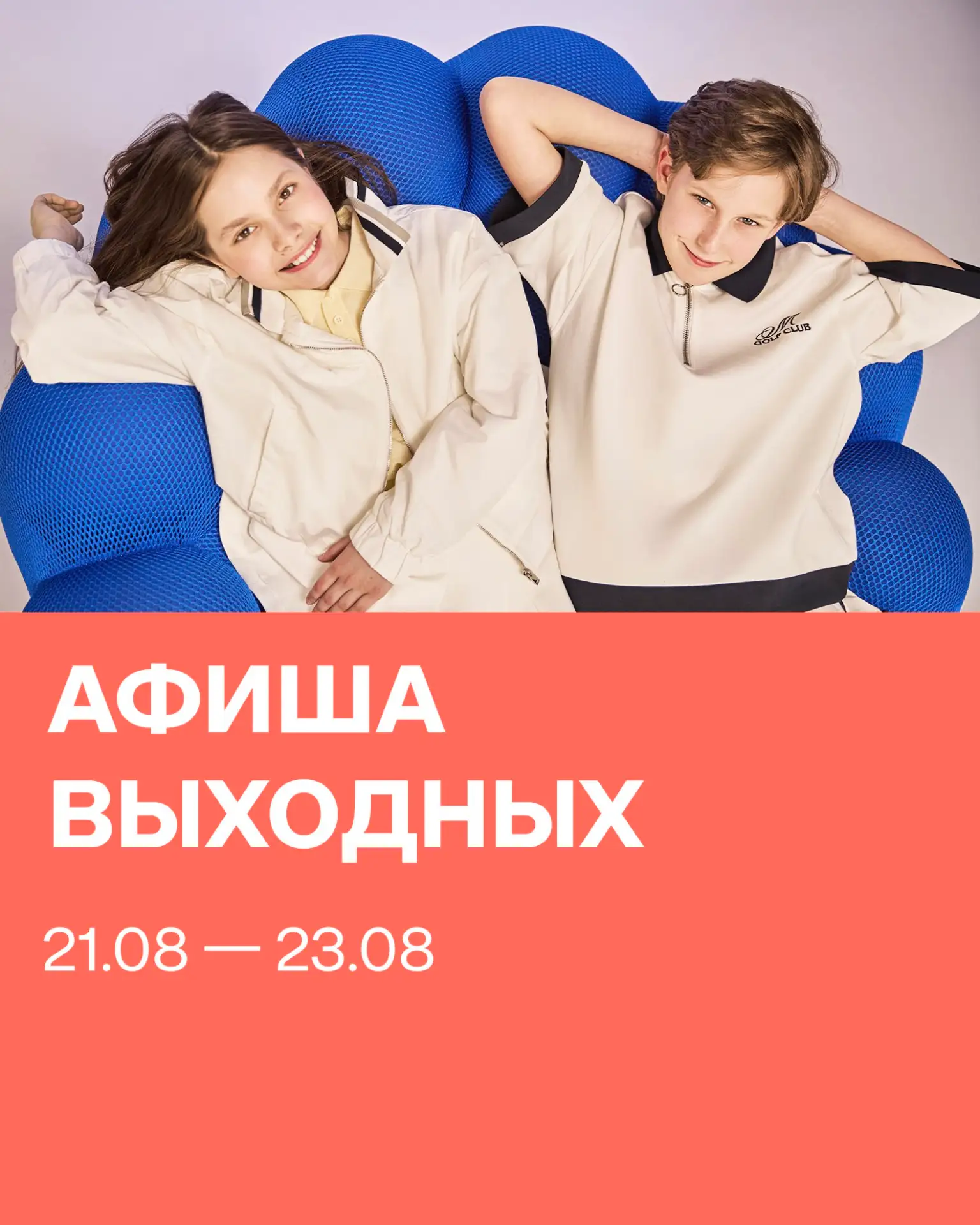 Каникулы заканчиваются? Мы не согласны! ☀️