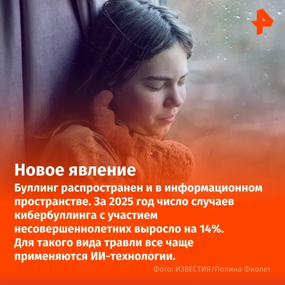 4 мая отмечается Международный день борьбы с буллингом   Что это за явление, как его обнаружить и ка